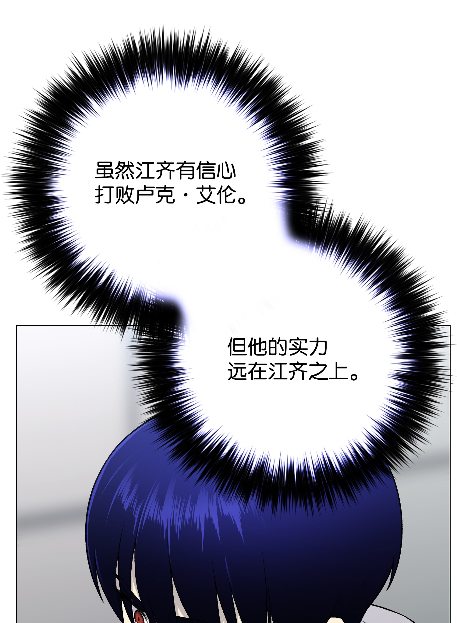 反派逆转58 阴谋