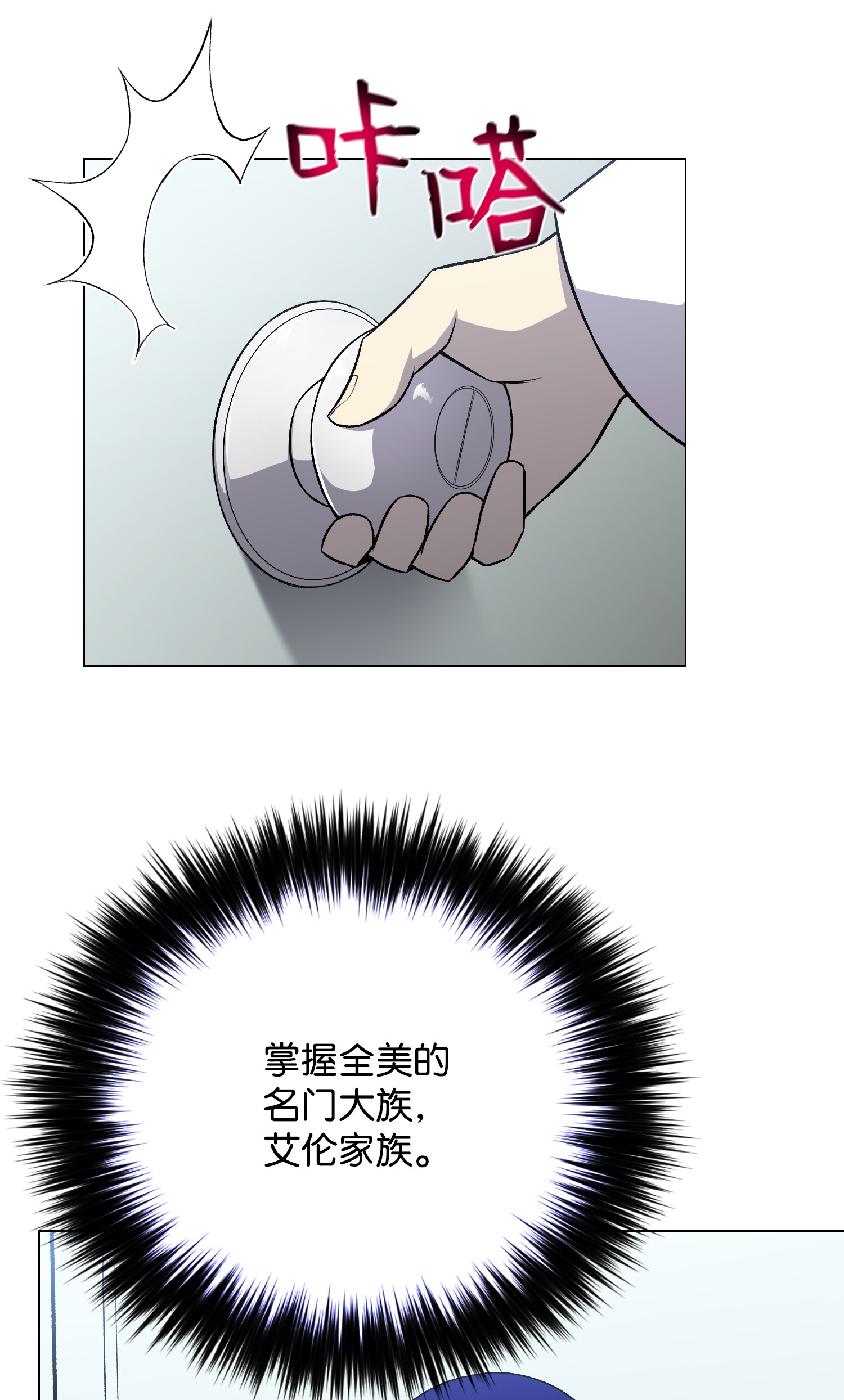 反派逆转58 阴谋