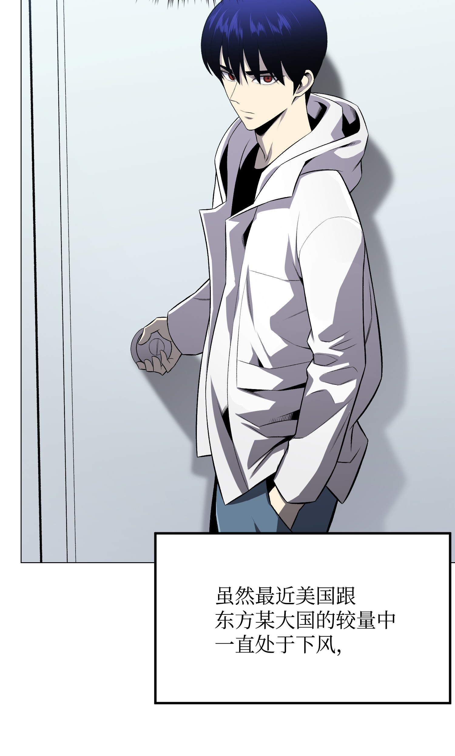 反派逆转58 阴谋