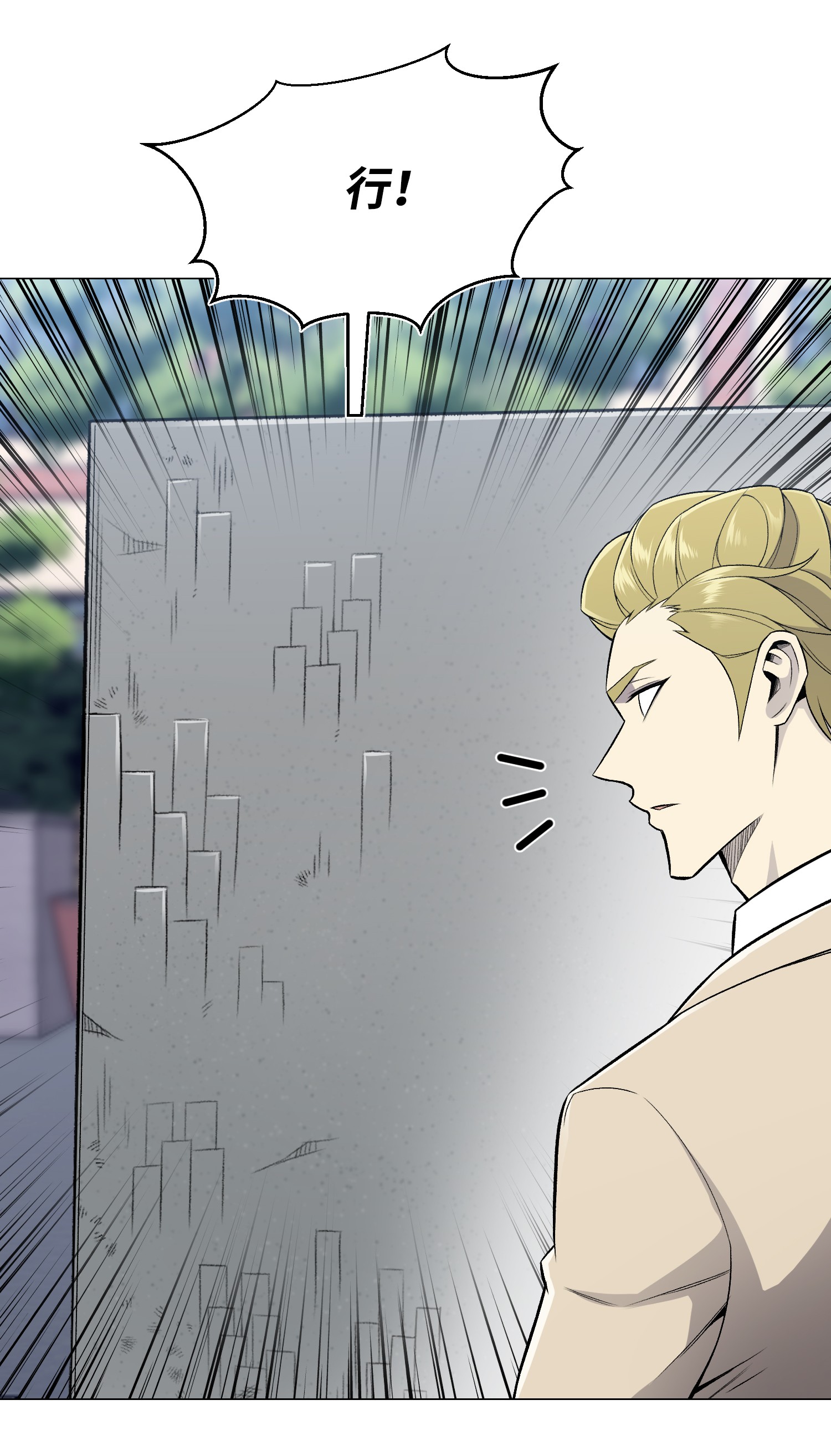 反派逆转58 阴谋