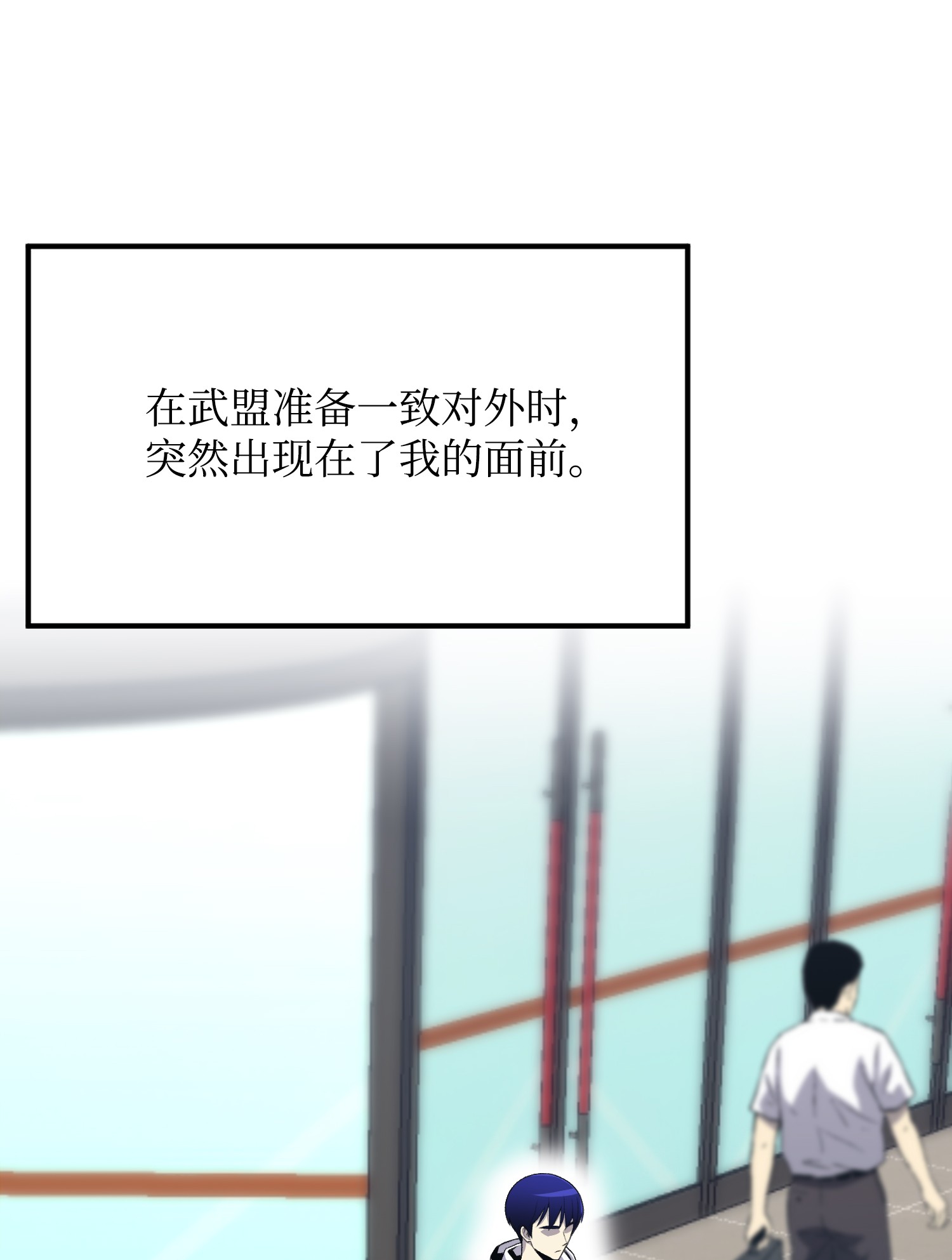 反派逆转58 阴谋