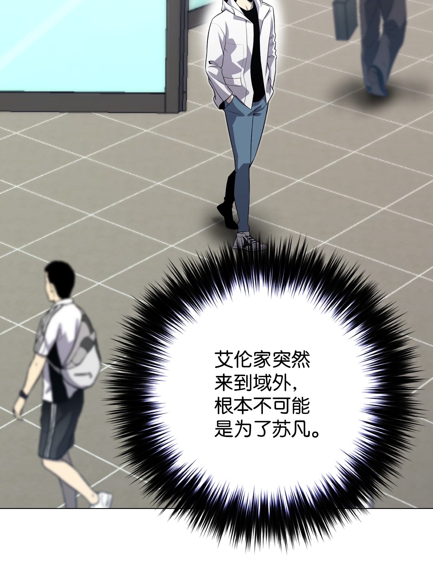 反派逆转58 阴谋