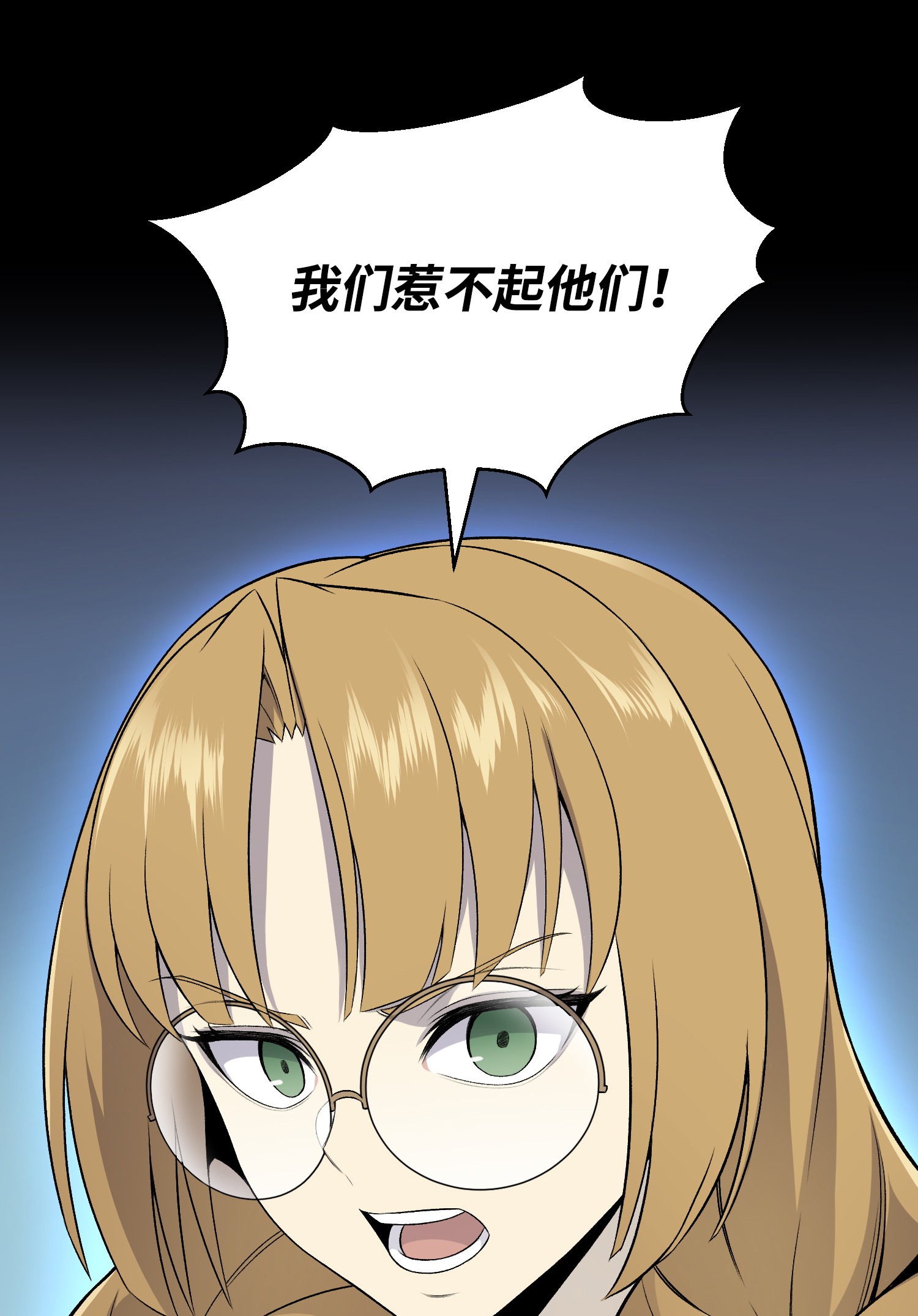 反派逆转58 阴谋