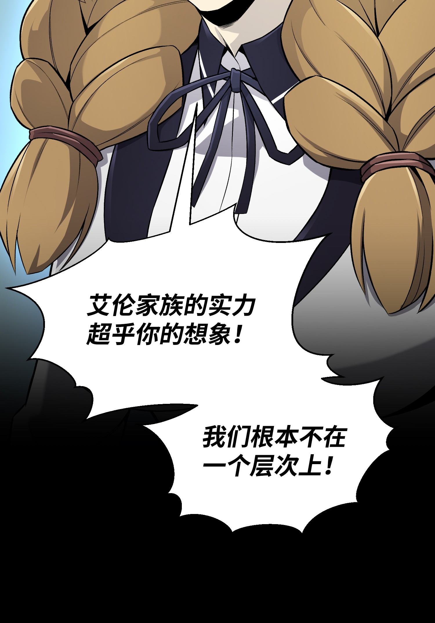 反派逆转58 阴谋