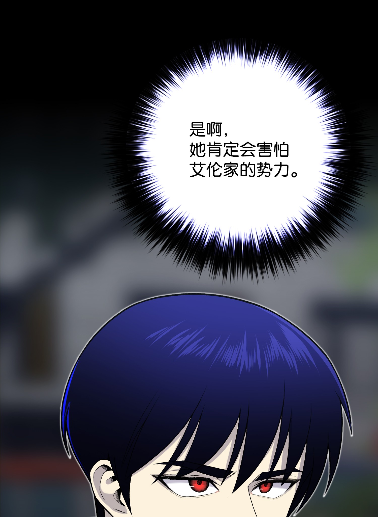 反派逆转58 阴谋