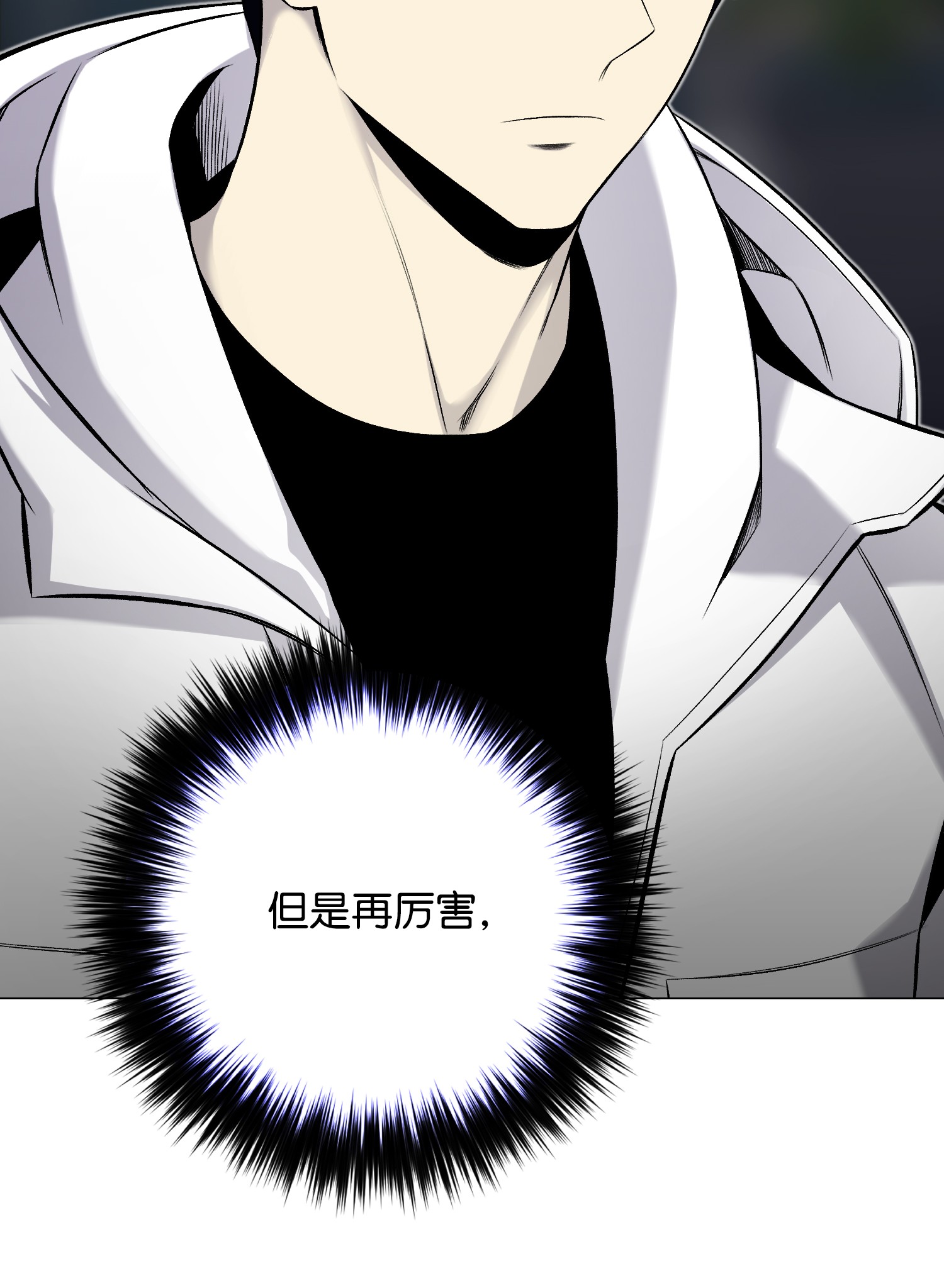 反派逆转58 阴谋