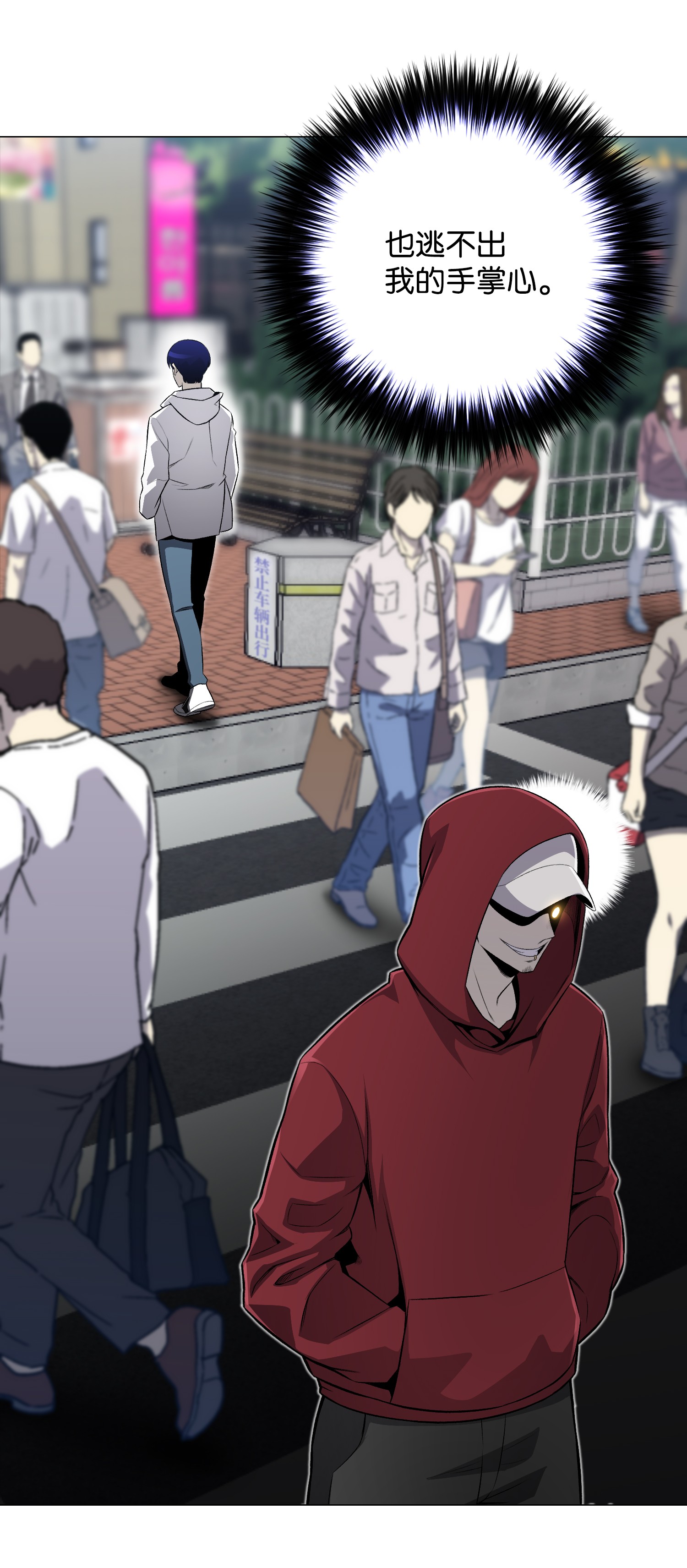 反派逆转58 阴谋