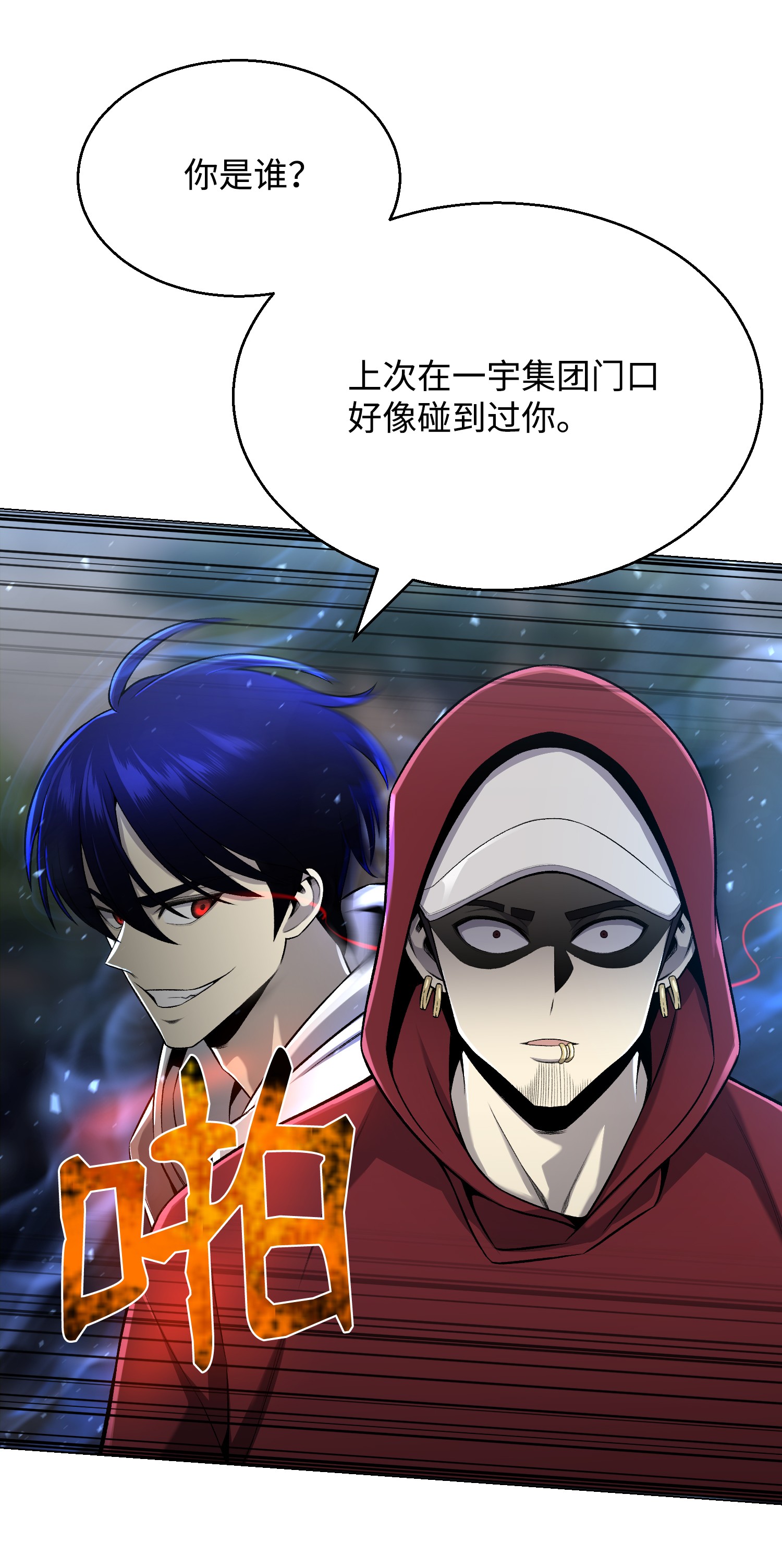 反派逆转58 阴谋