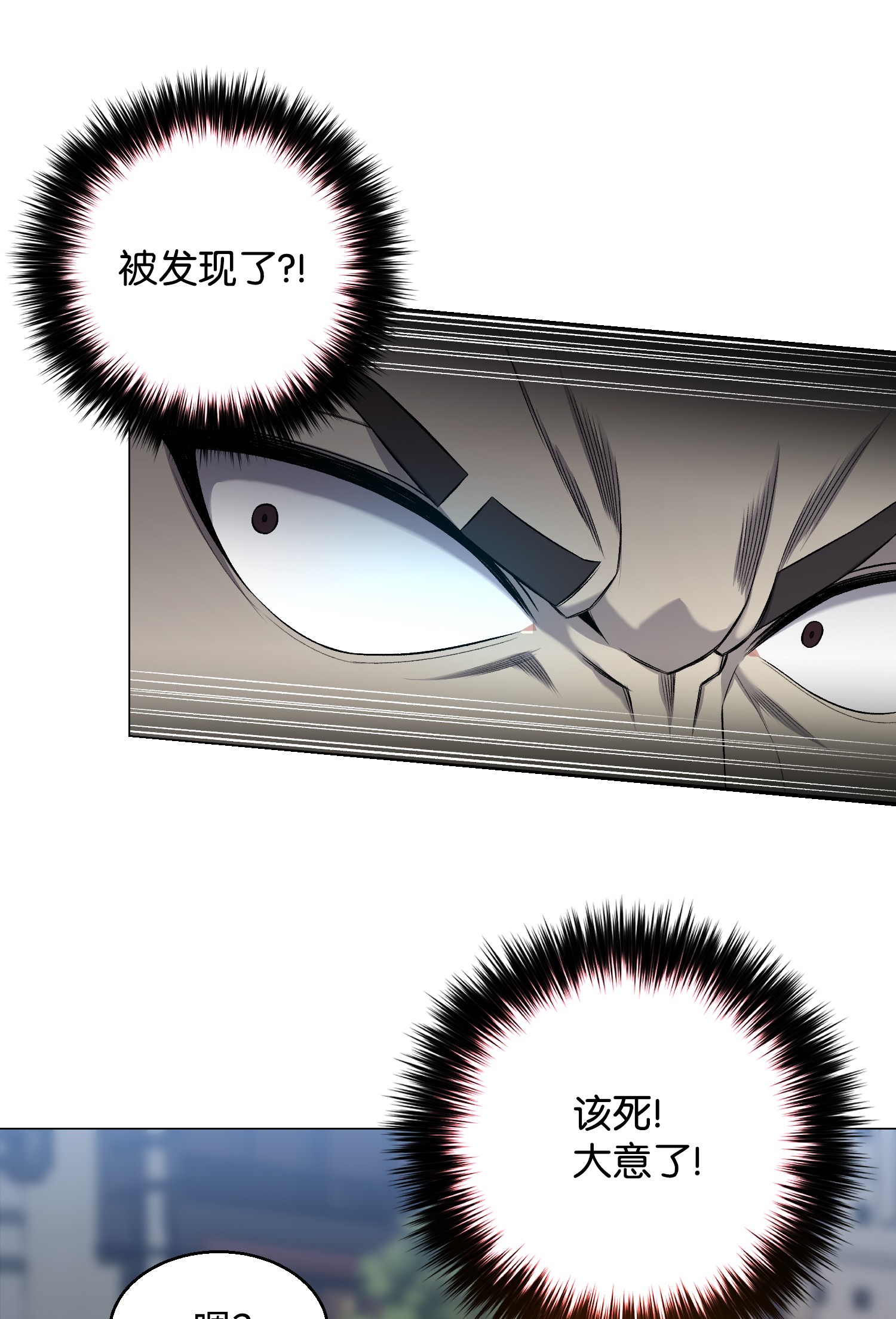 反派逆转58 阴谋