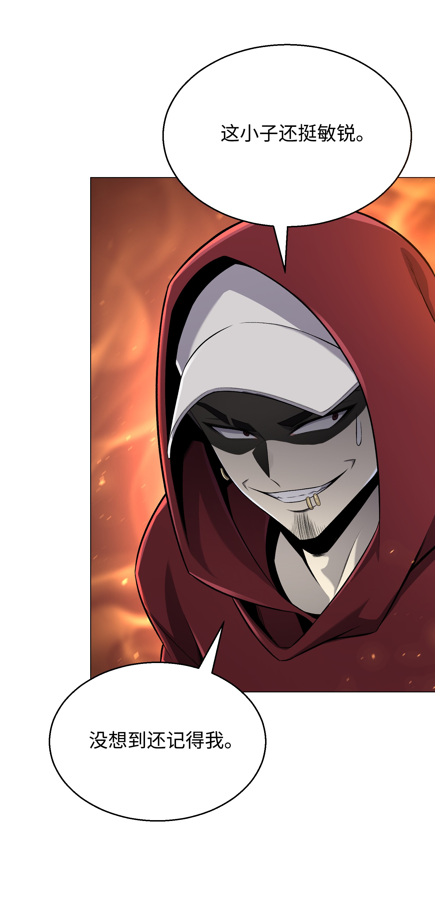 反派逆转58 阴谋