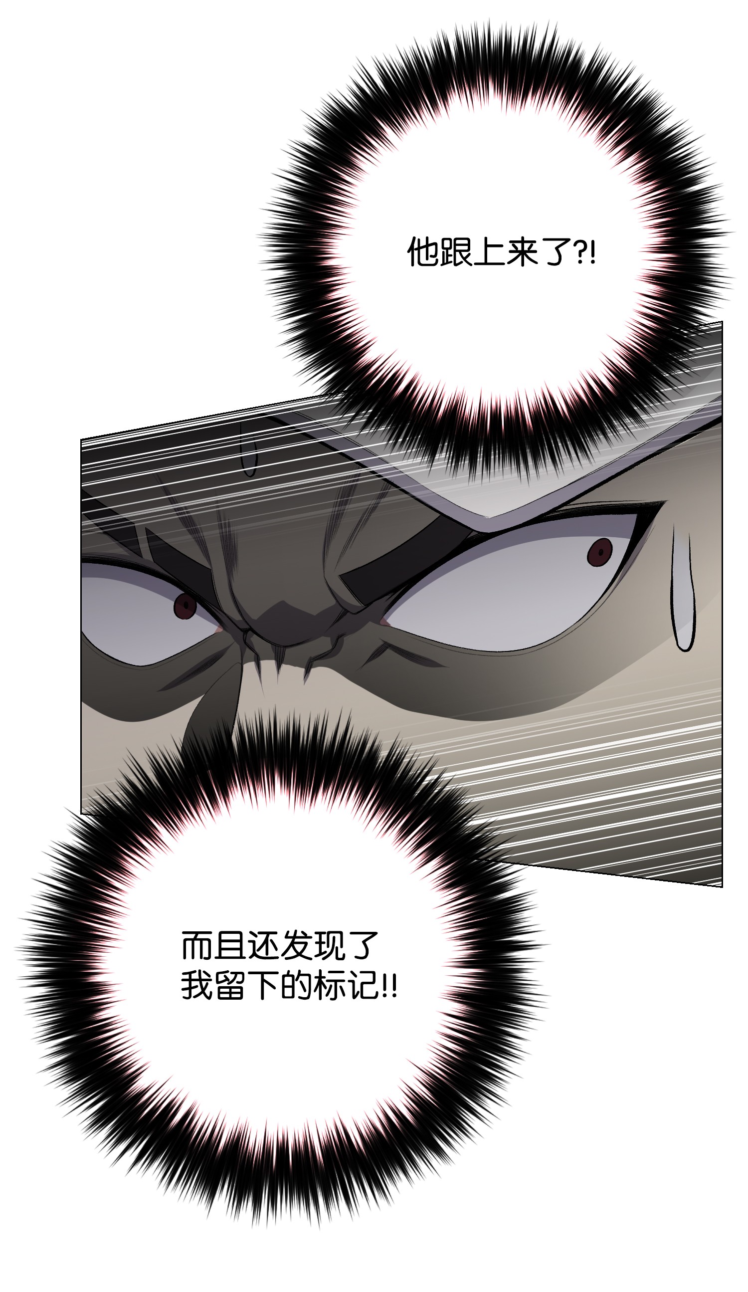 反派逆转58 阴谋