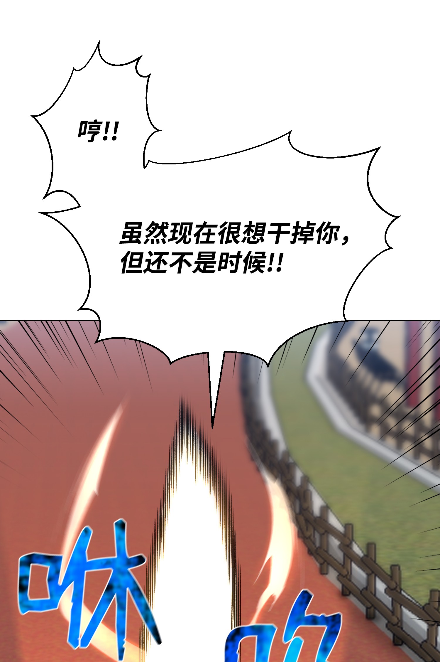 反派逆转58 阴谋