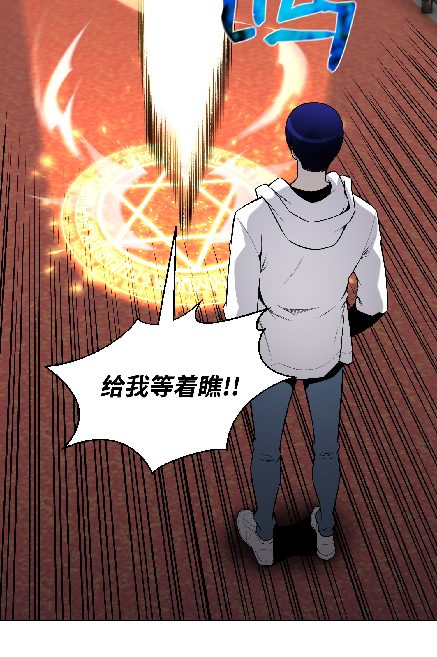 反派逆转58 阴谋