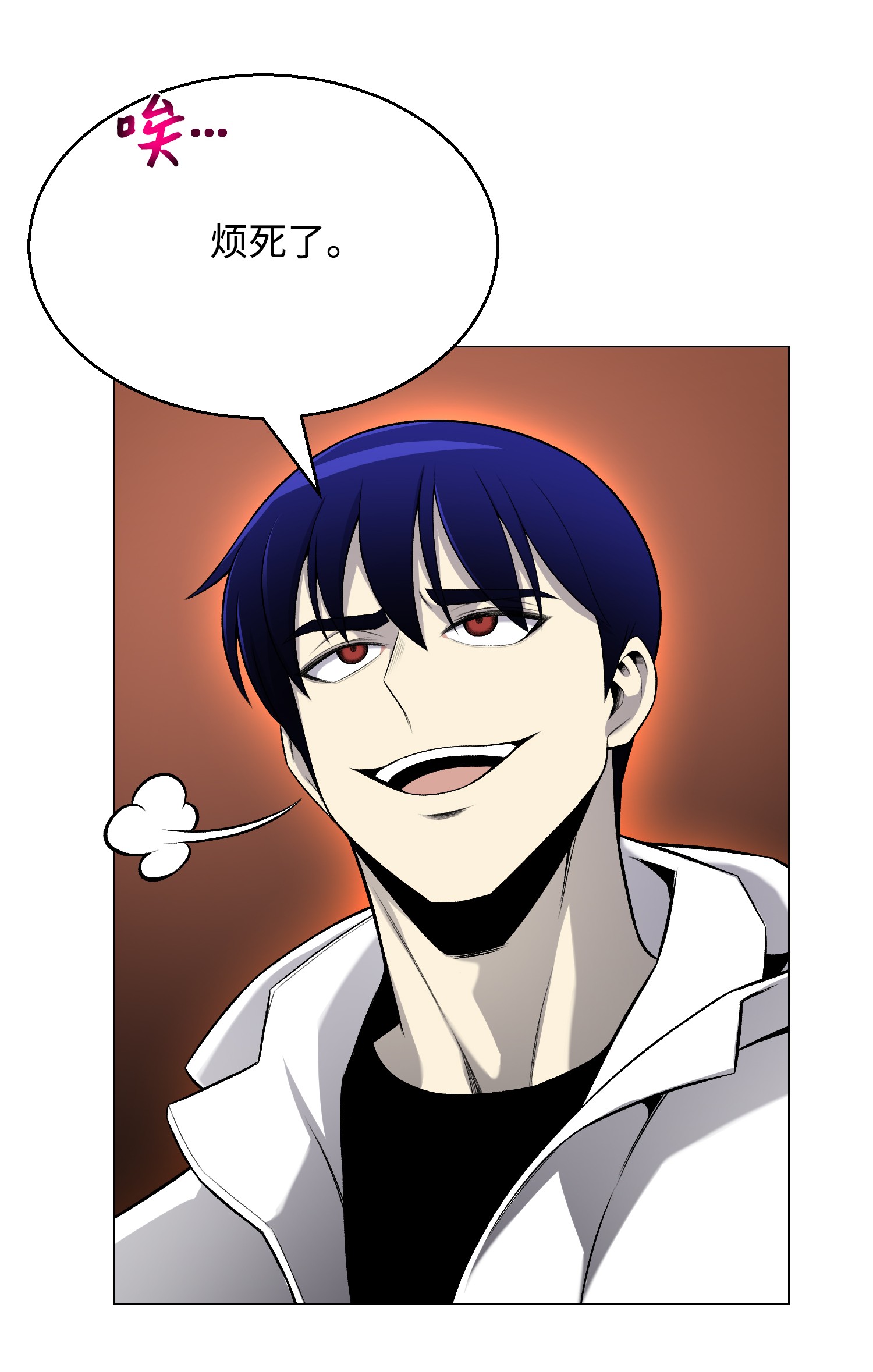 反派逆转58 阴谋