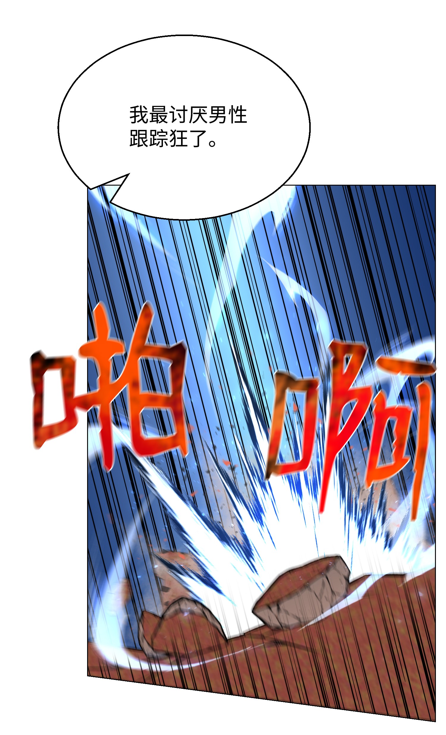 反派逆转58 阴谋