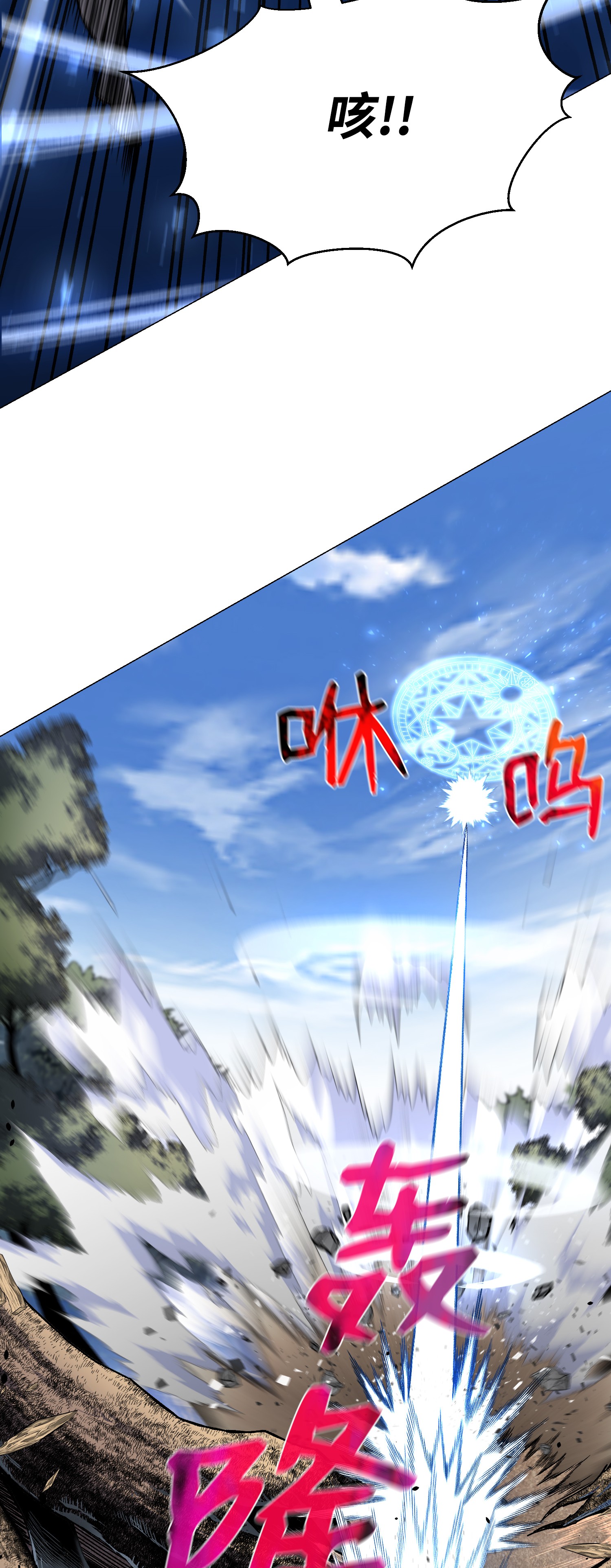 反派逆转58 阴谋