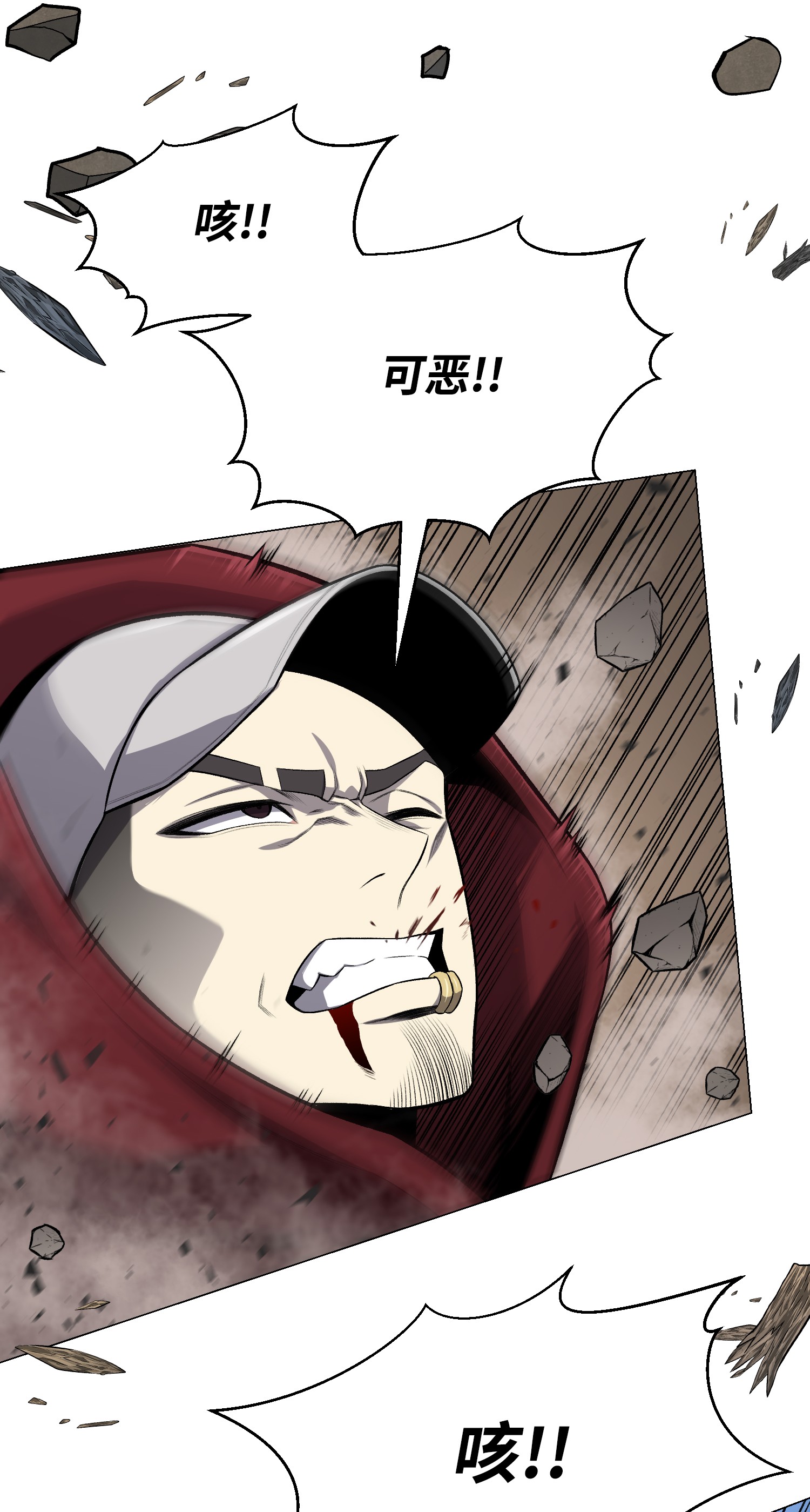 反派逆转58 阴谋