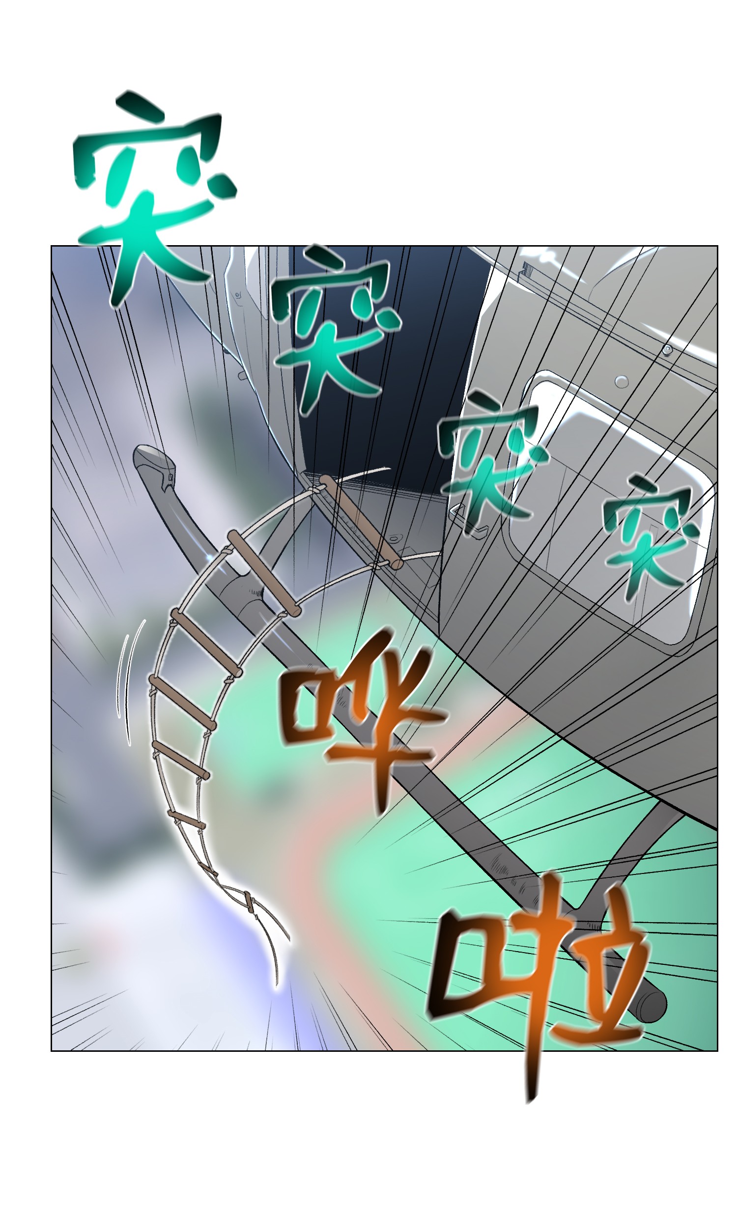 反派逆转58 阴谋