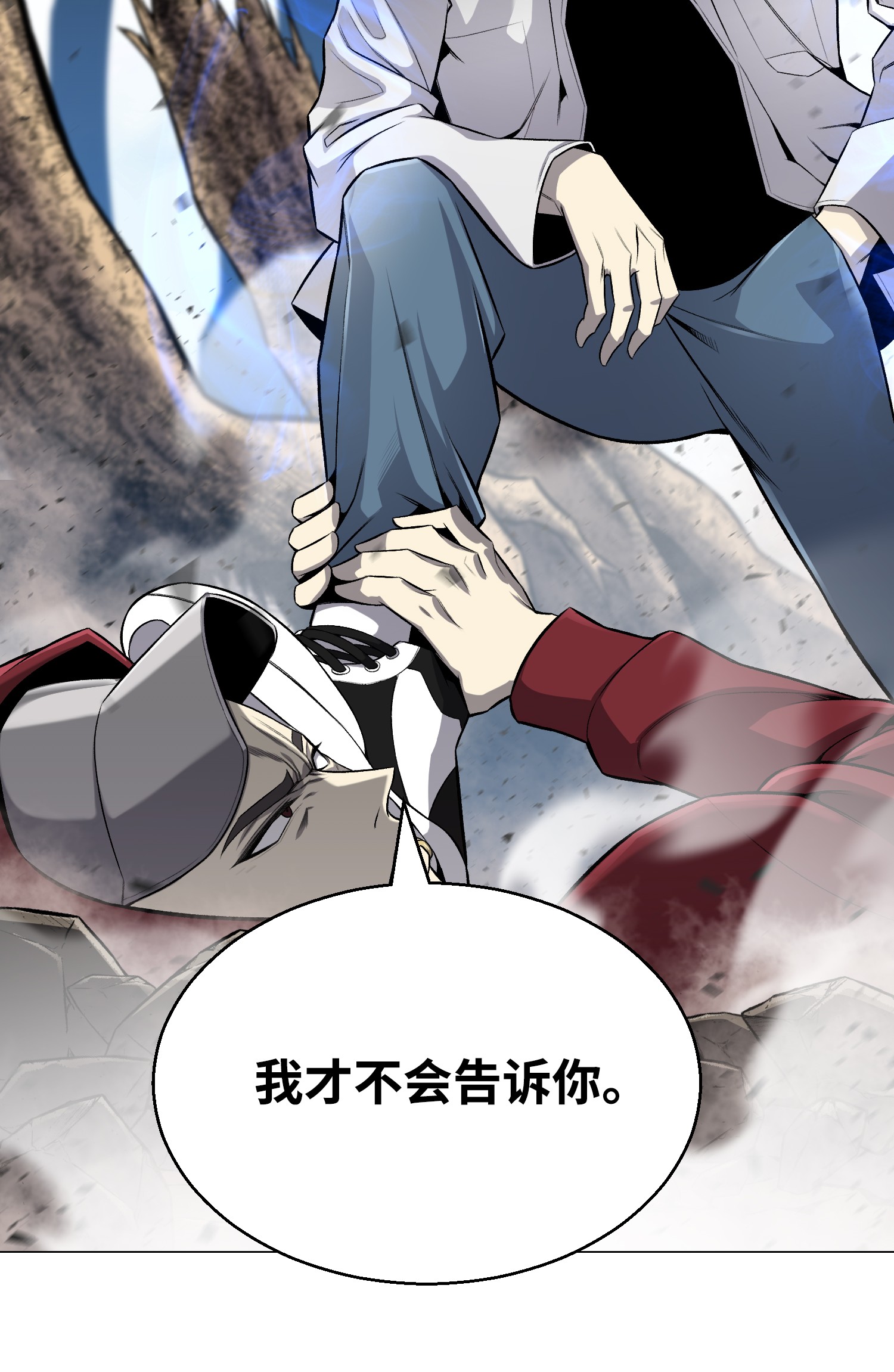 反派逆转58 阴谋