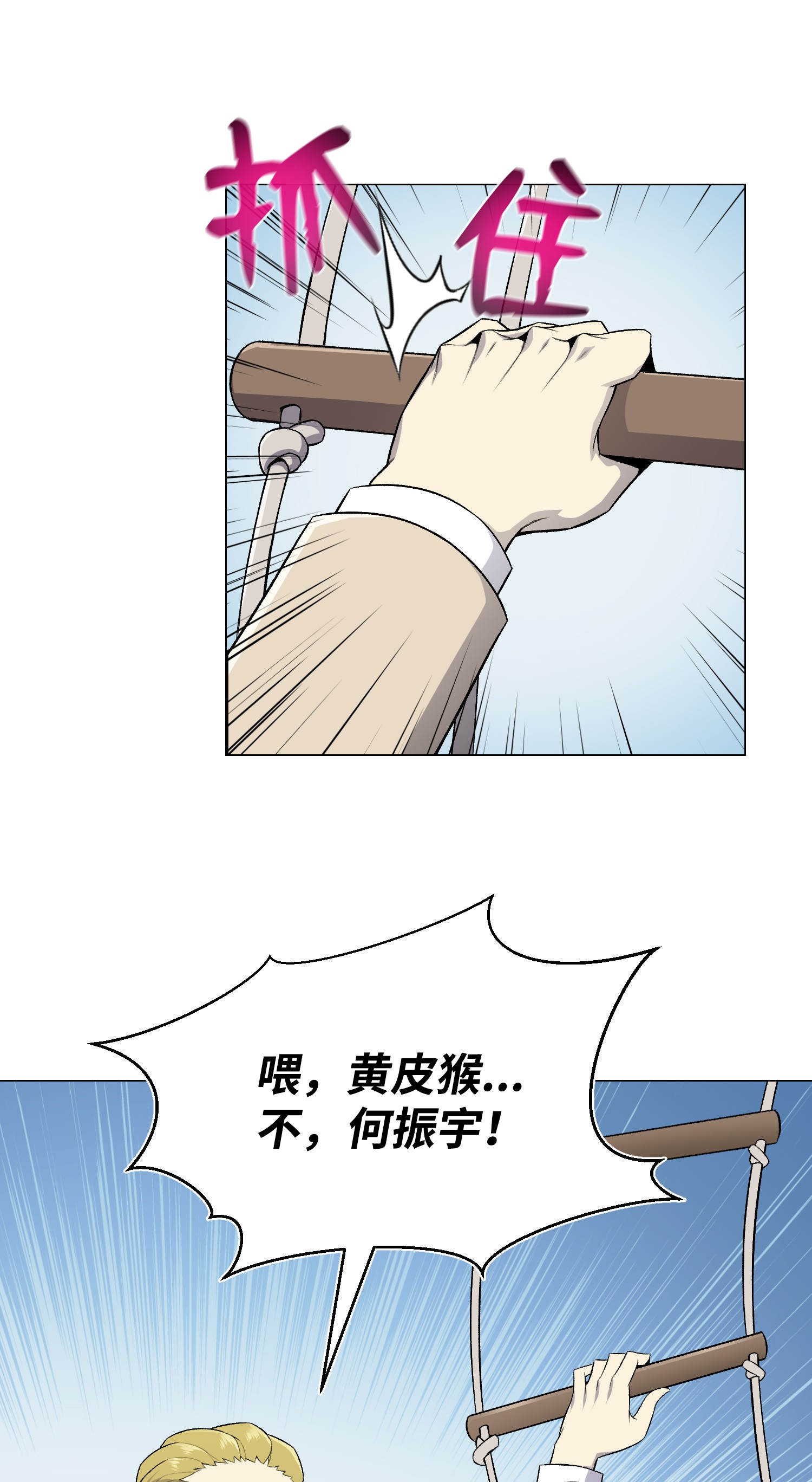 反派逆转58 阴谋