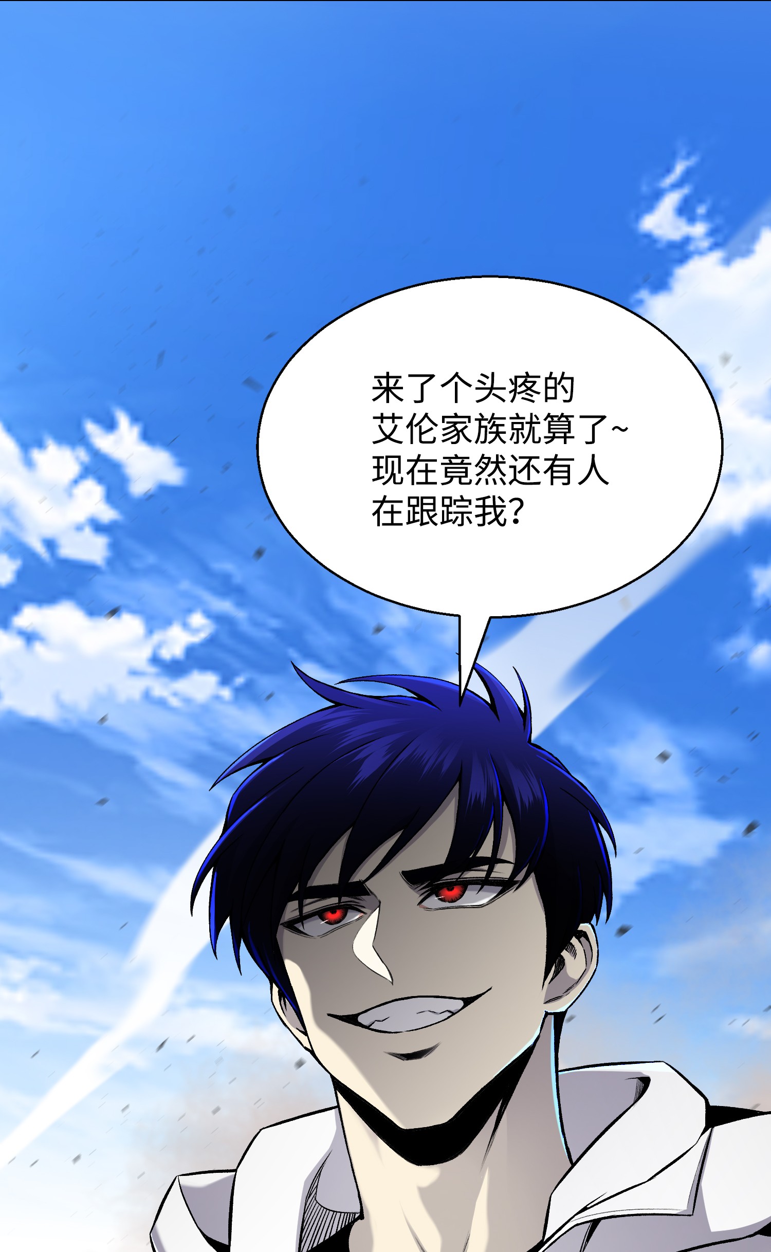 反派逆转58 阴谋