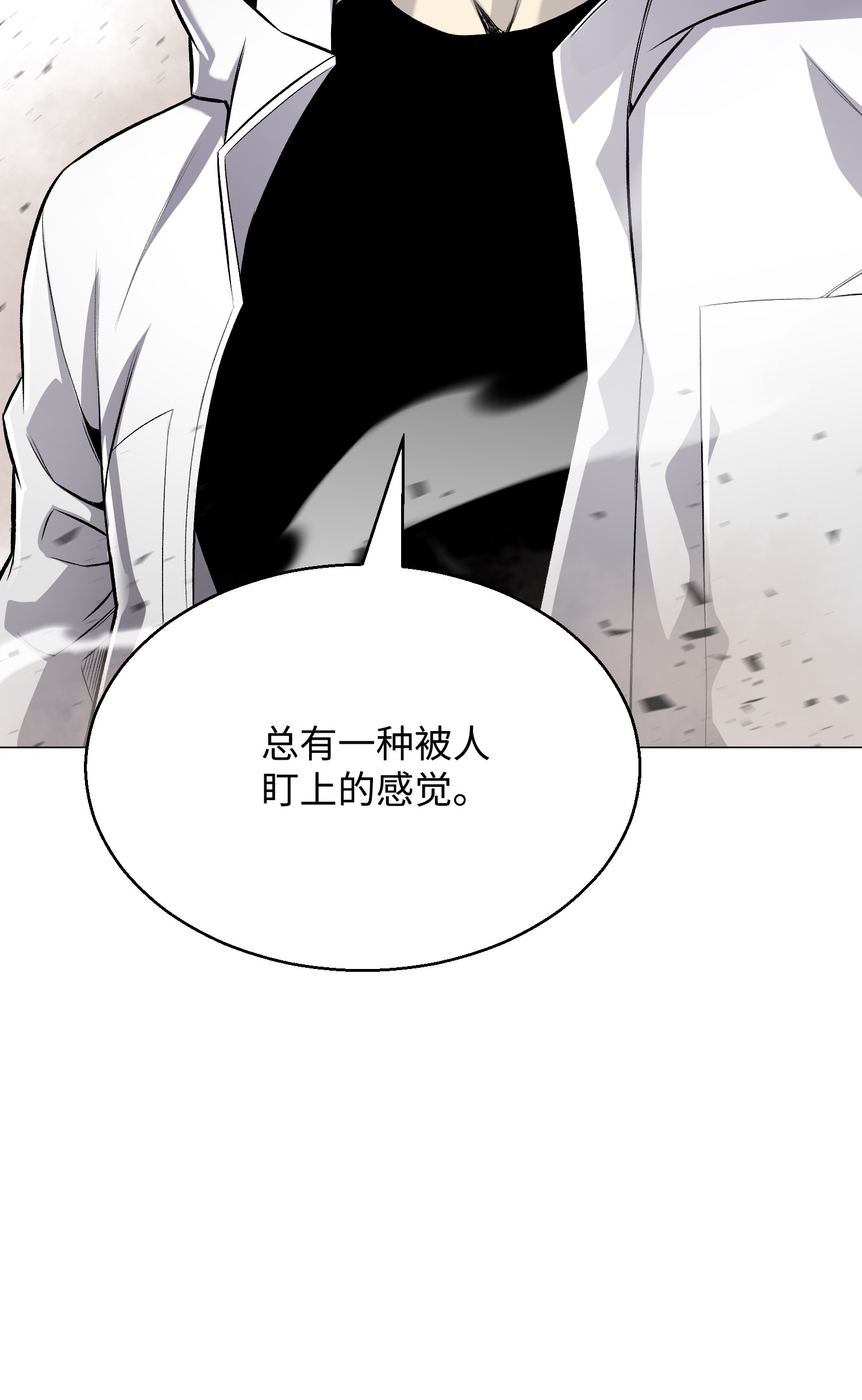 反派逆转58 阴谋