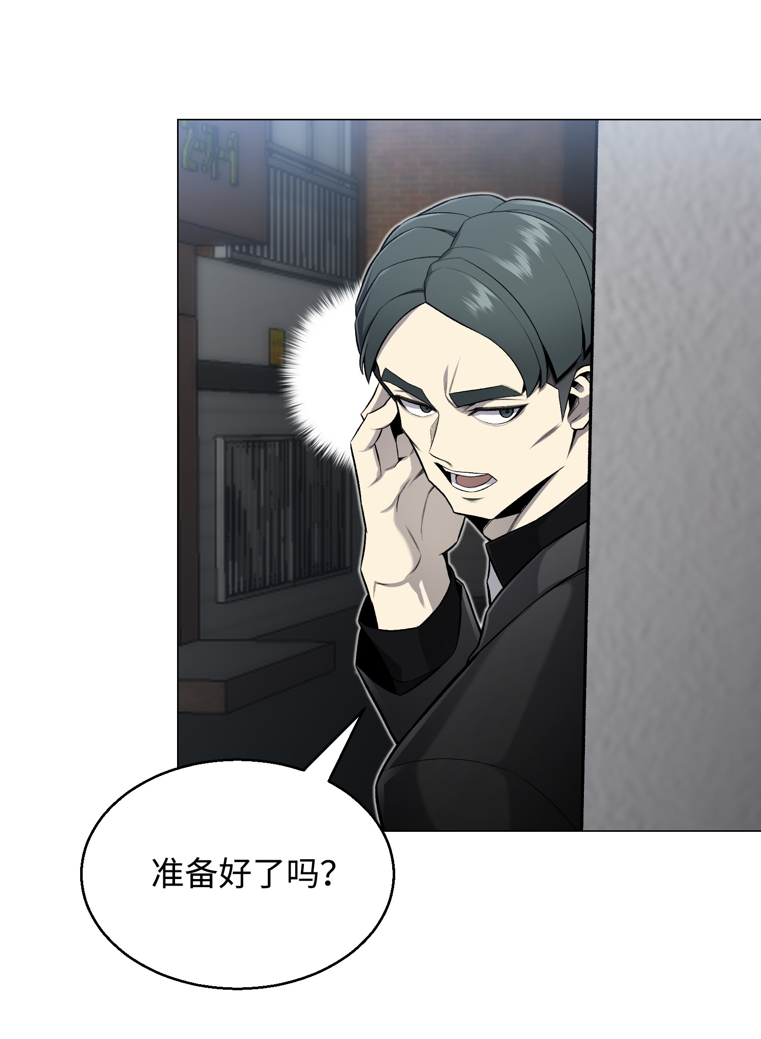 反派逆转58 阴谋