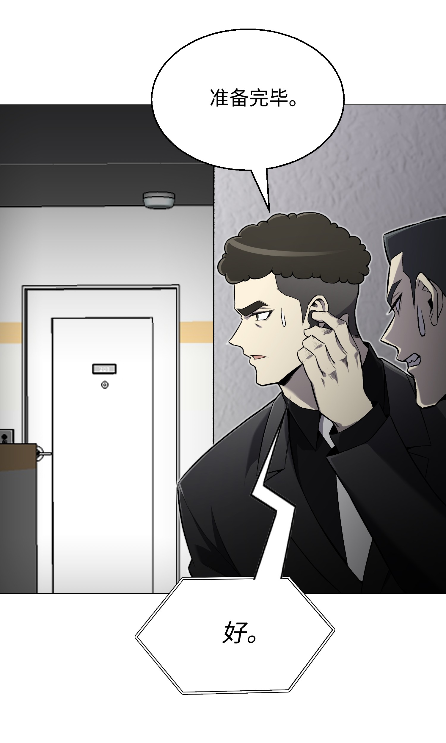 反派逆转58 阴谋