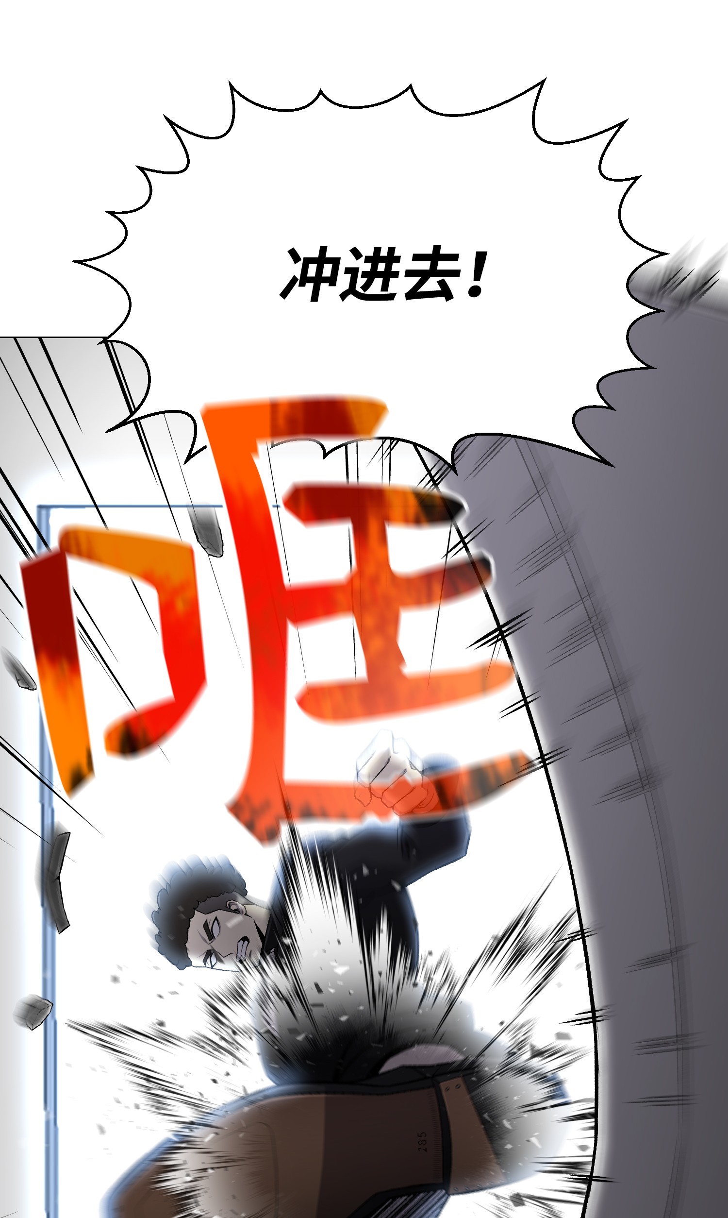 反派逆转58 阴谋