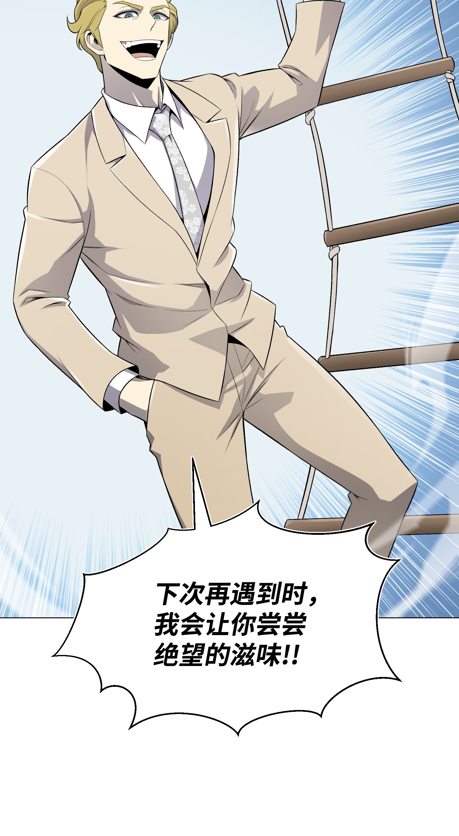 反派逆转58 阴谋