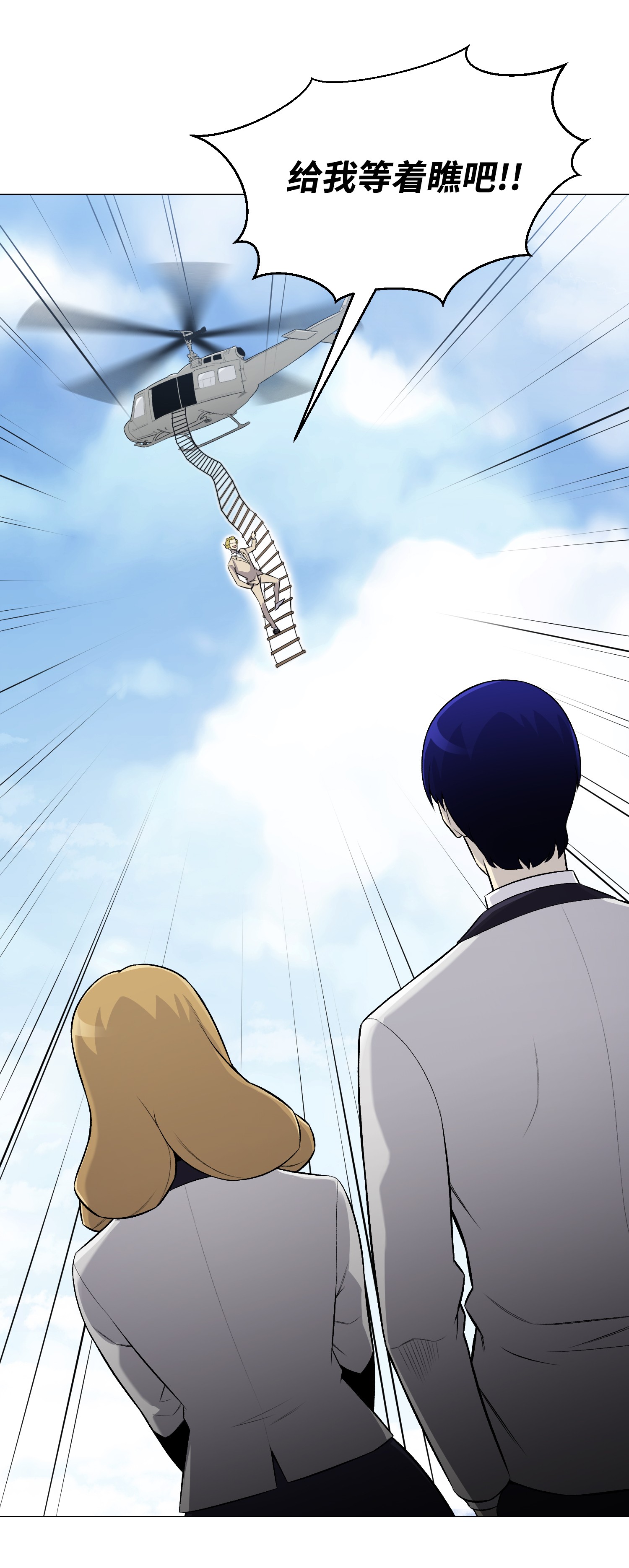 反派逆转58 阴谋