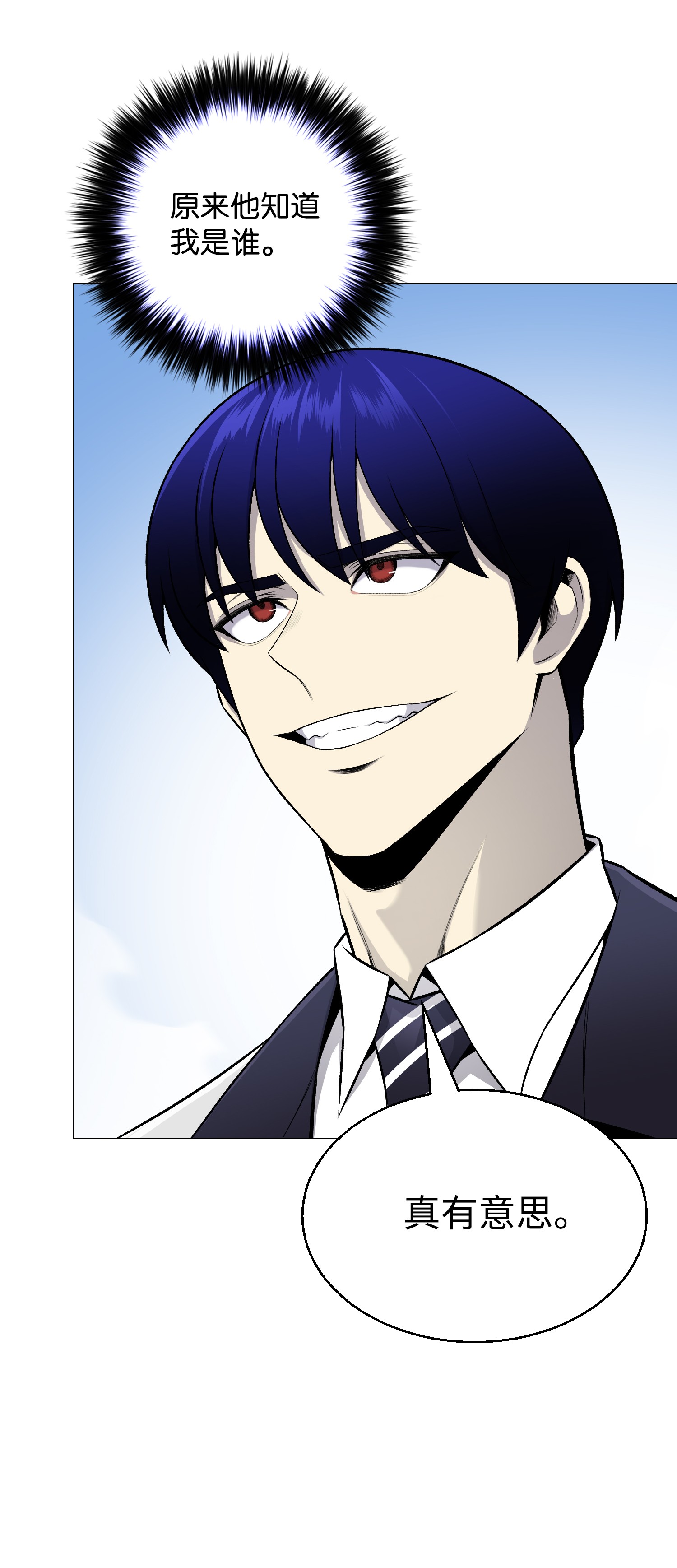 反派逆转58 阴谋