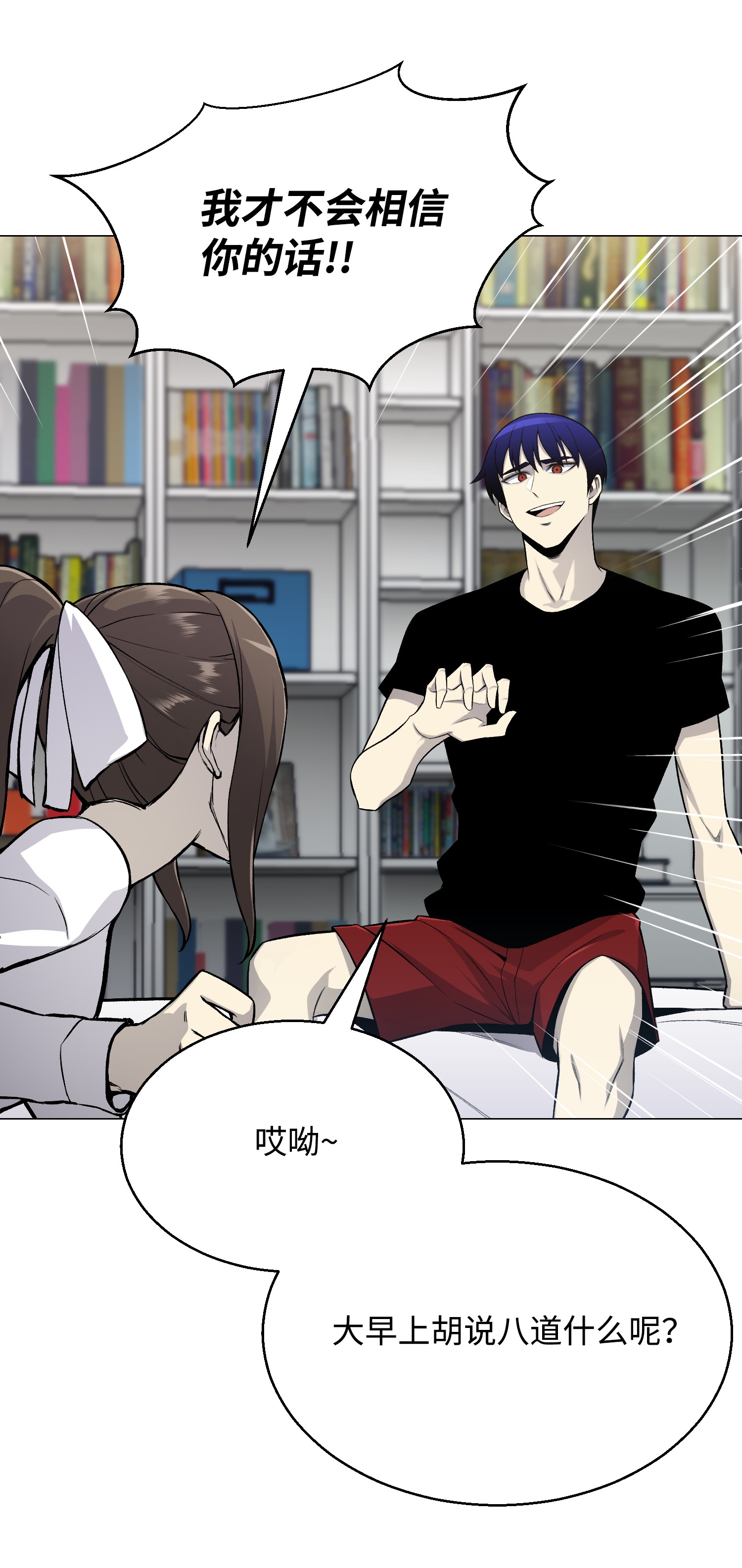 反派逆转59 幸运信