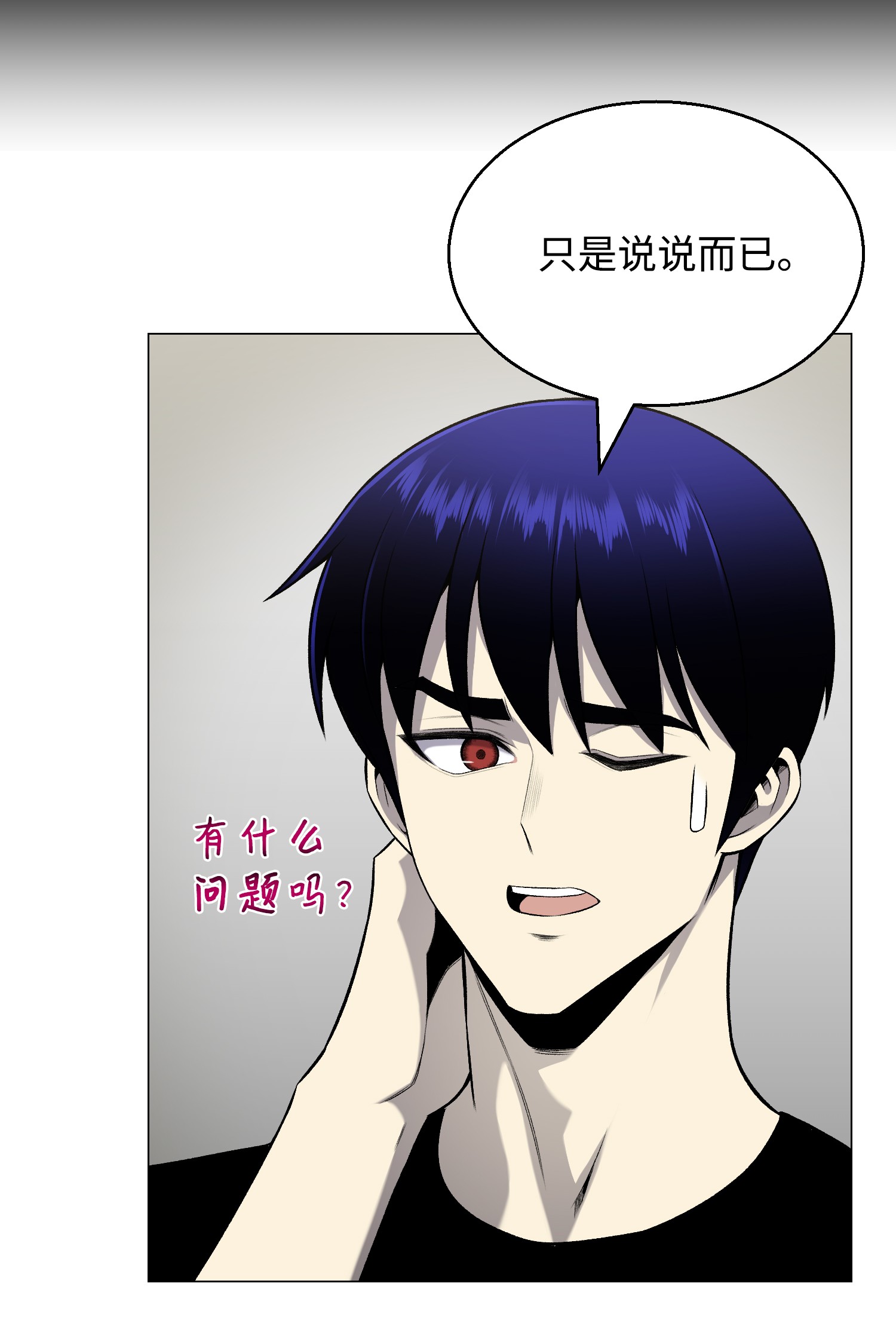 反派逆转59 幸运信