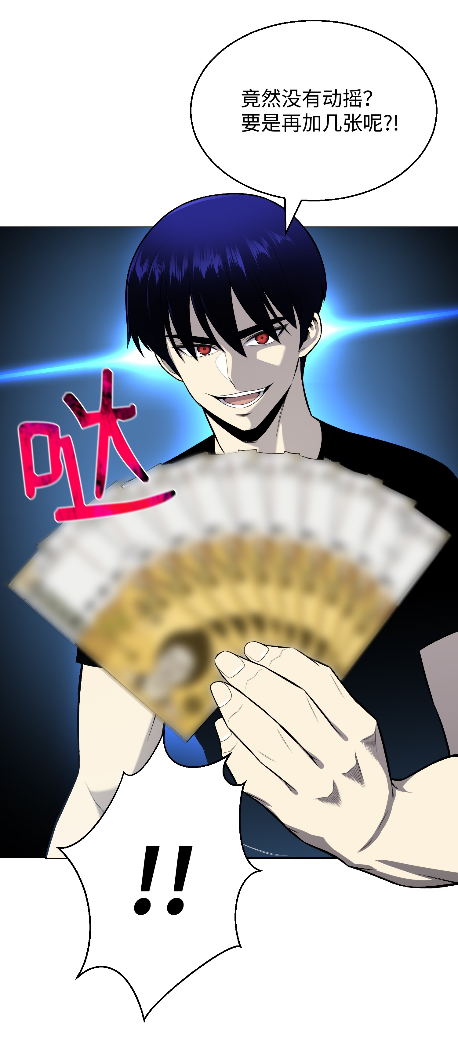 反派逆转59 幸运信