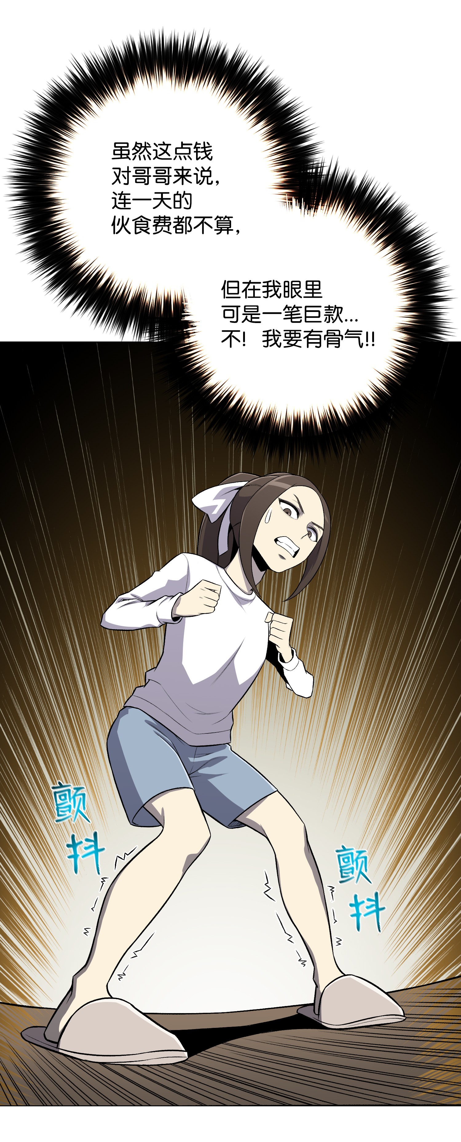 反派逆转59 幸运信