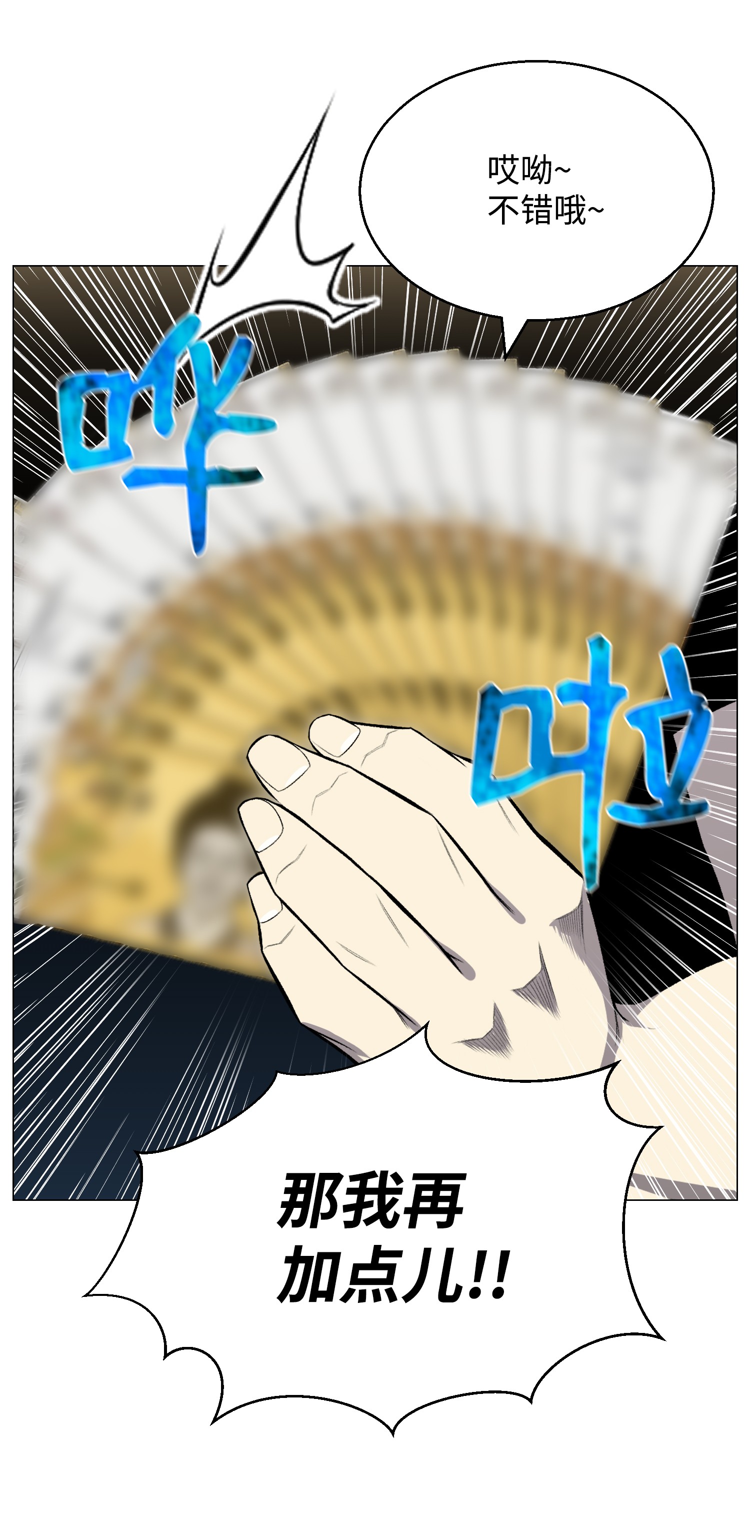 反派逆转59 幸运信