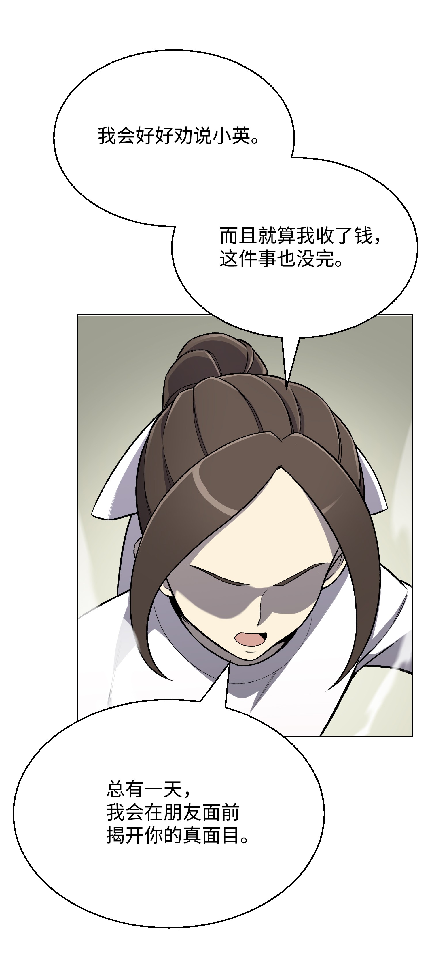 反派逆转59 幸运信