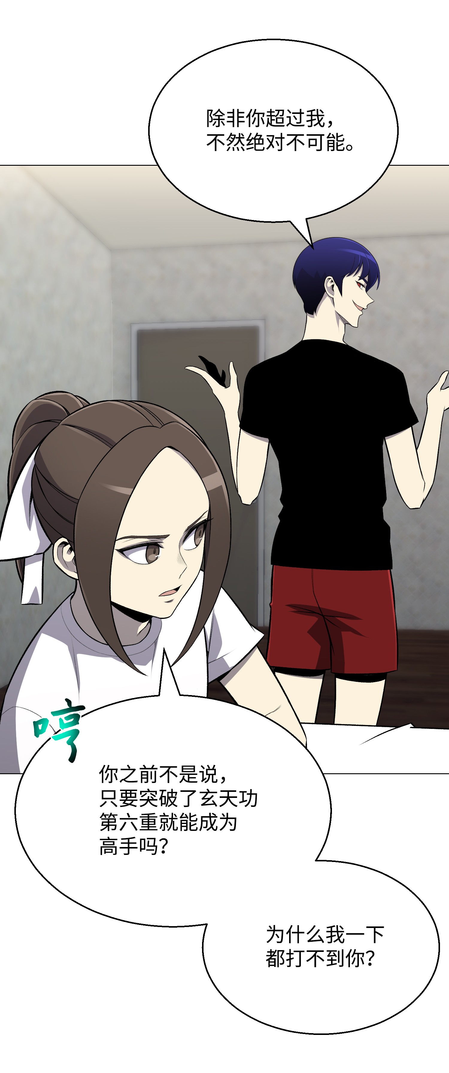 反派逆转59 幸运信