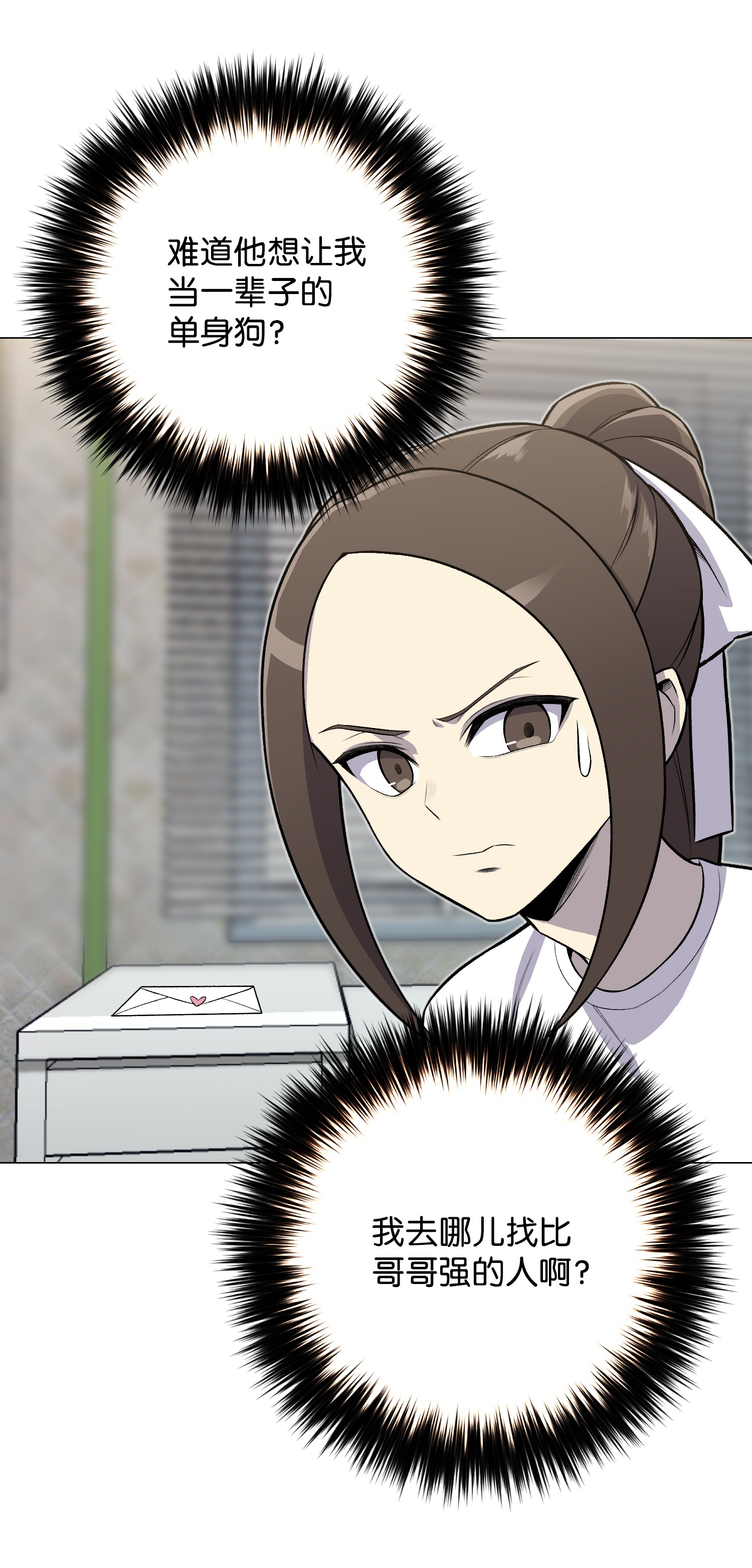 反派逆转59 幸运信