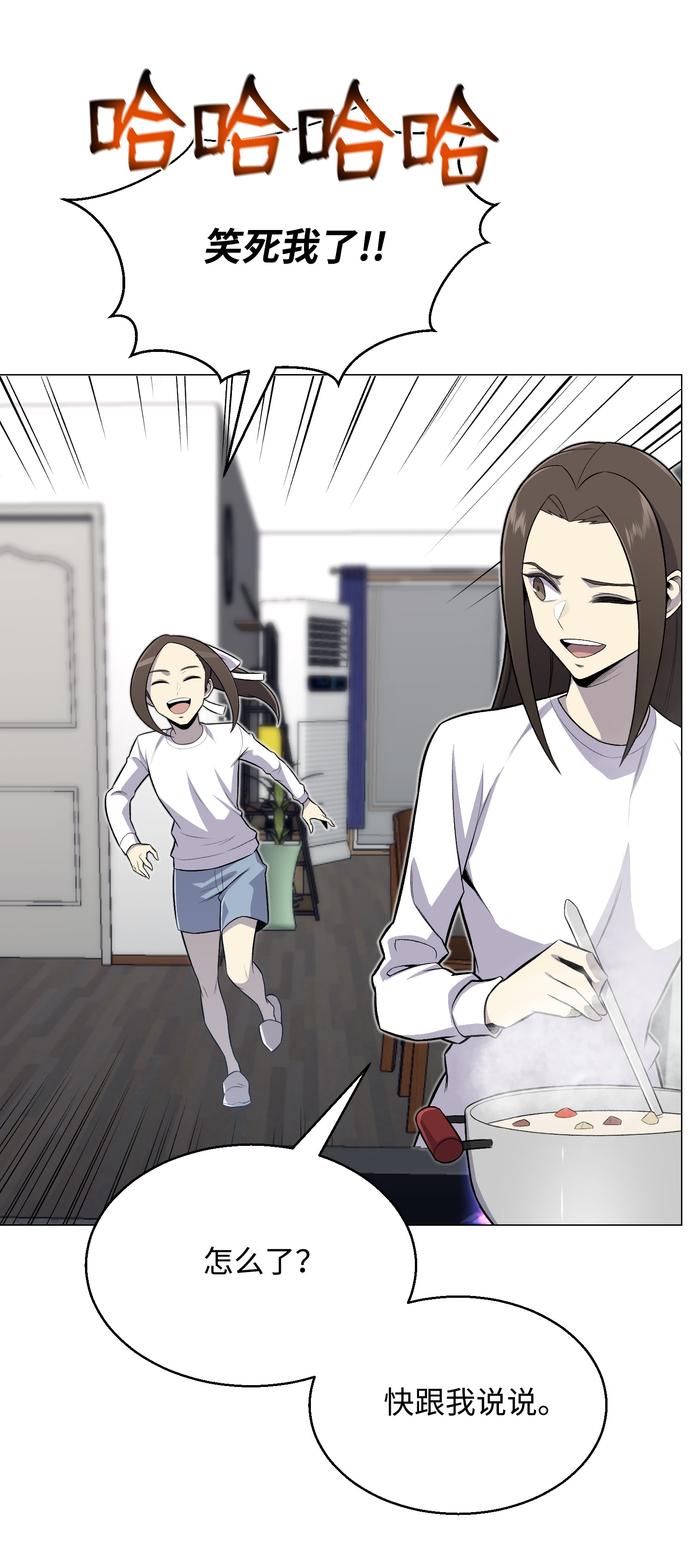 反派逆转59 幸运信