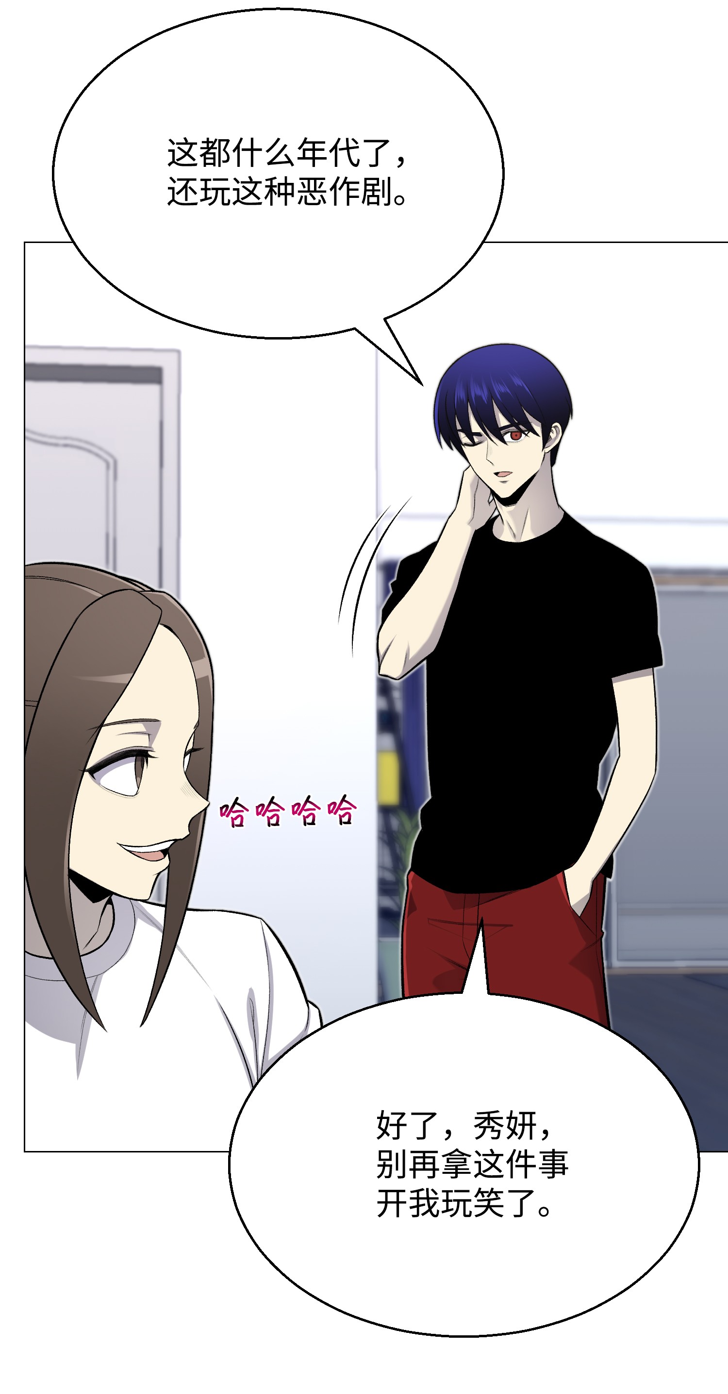 反派逆转59 幸运信