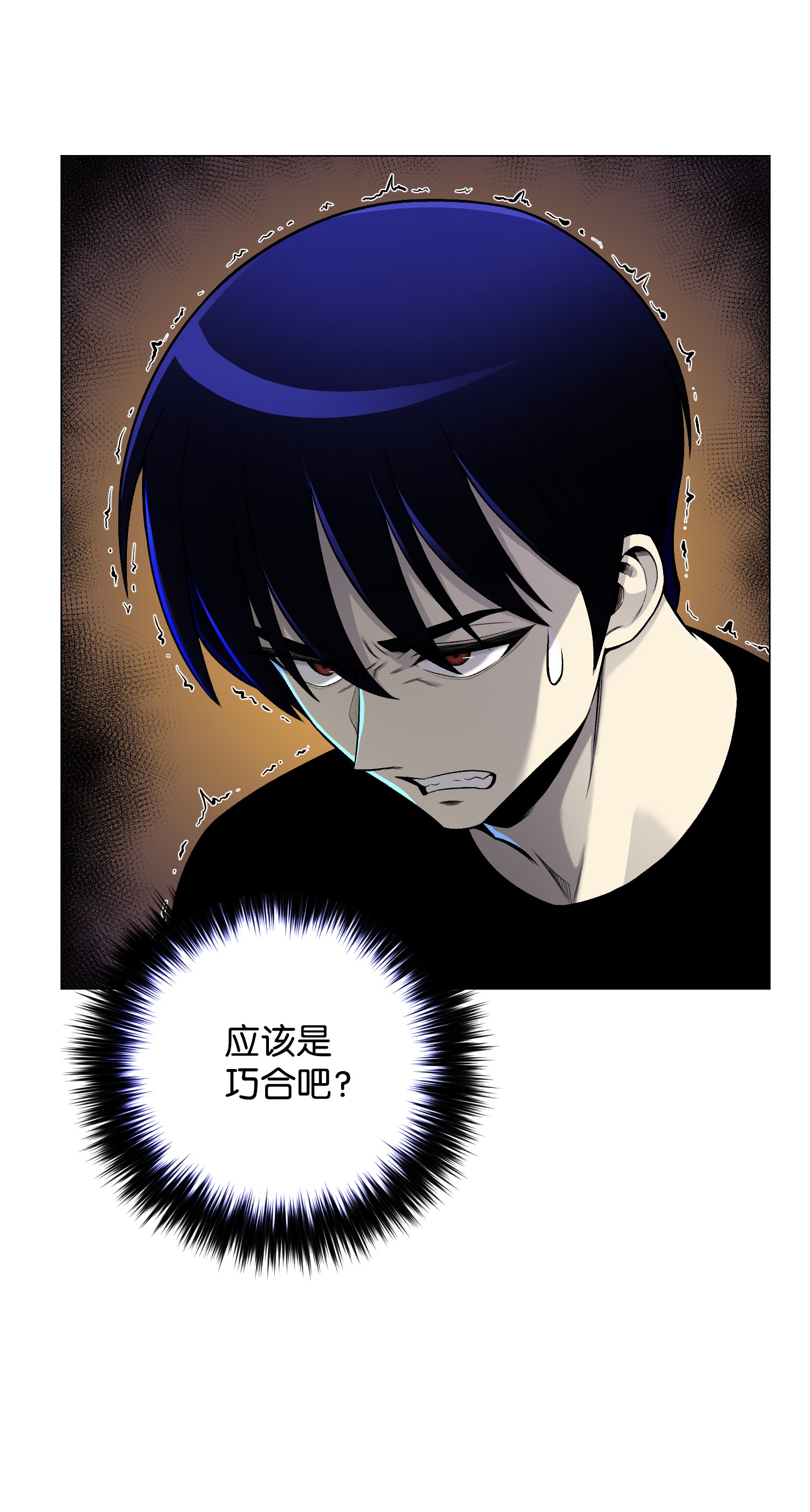 反派逆转59 幸运信