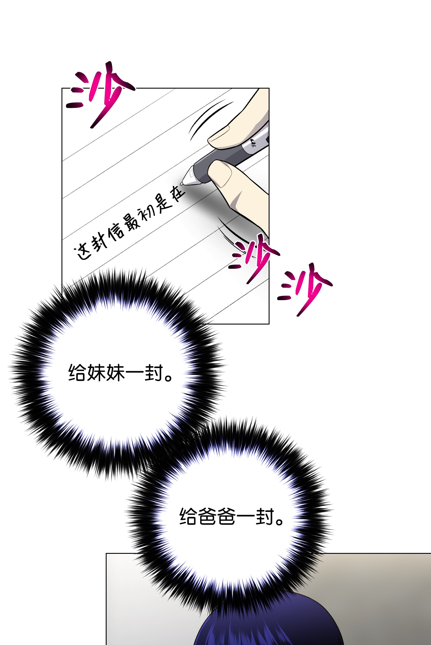 反派逆转59 幸运信