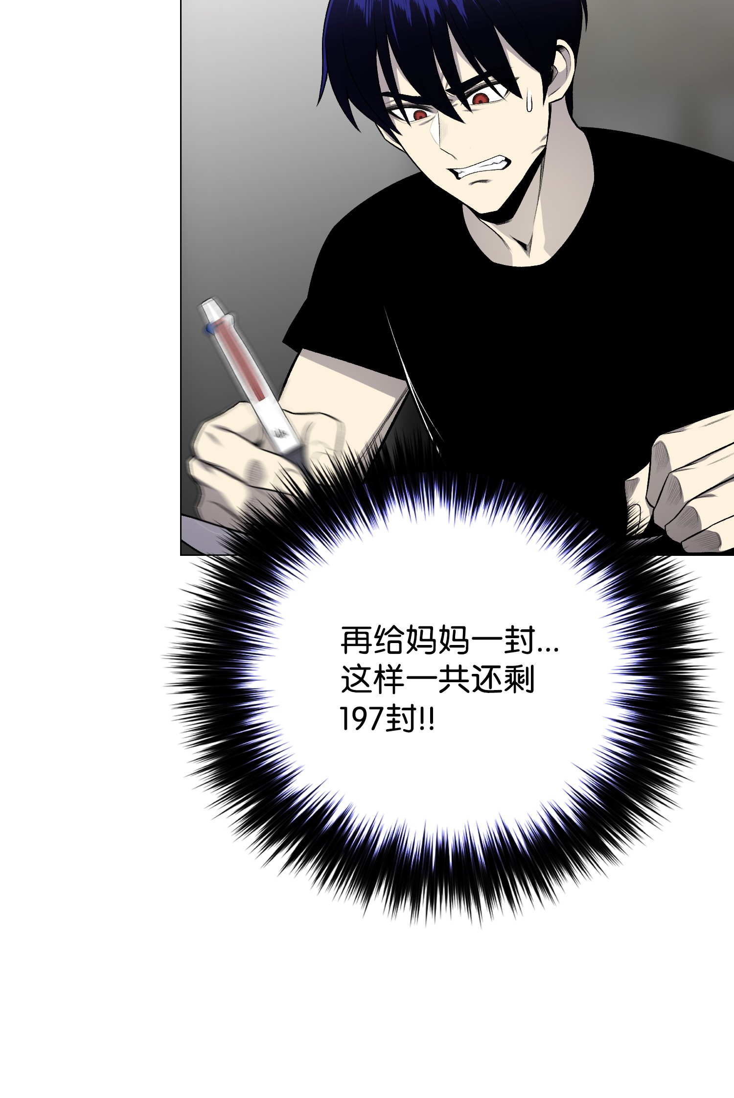 反派逆转59 幸运信