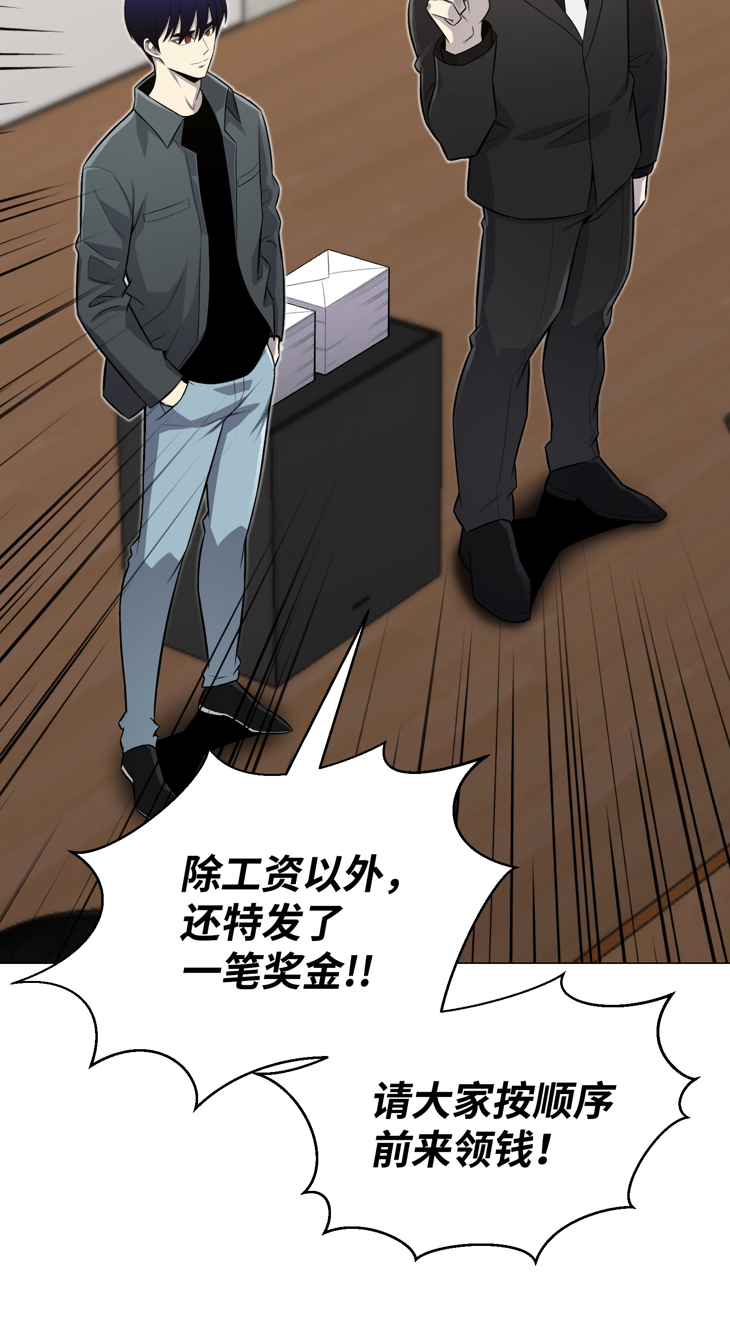 反派逆转59 幸运信