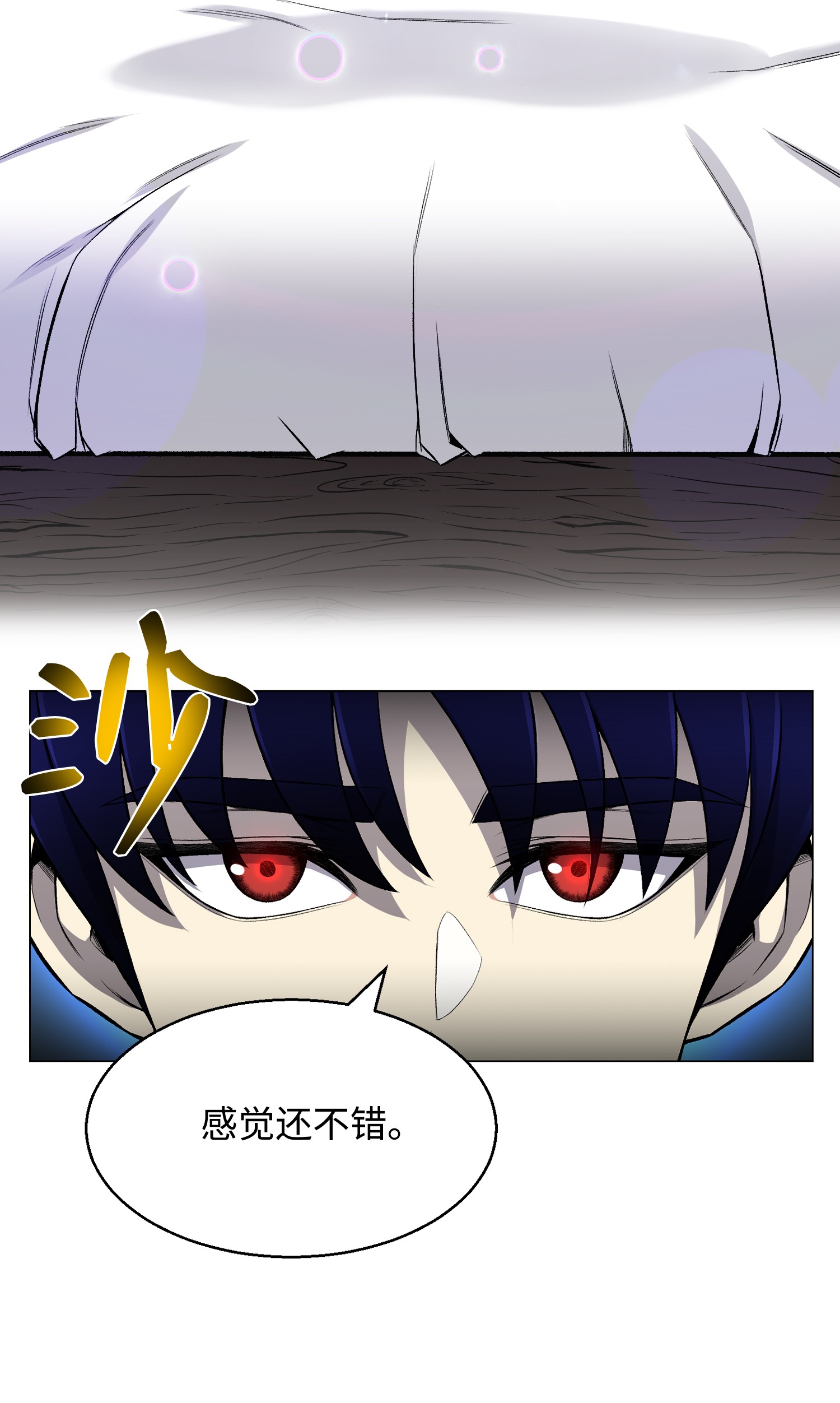 反派逆转59 幸运信