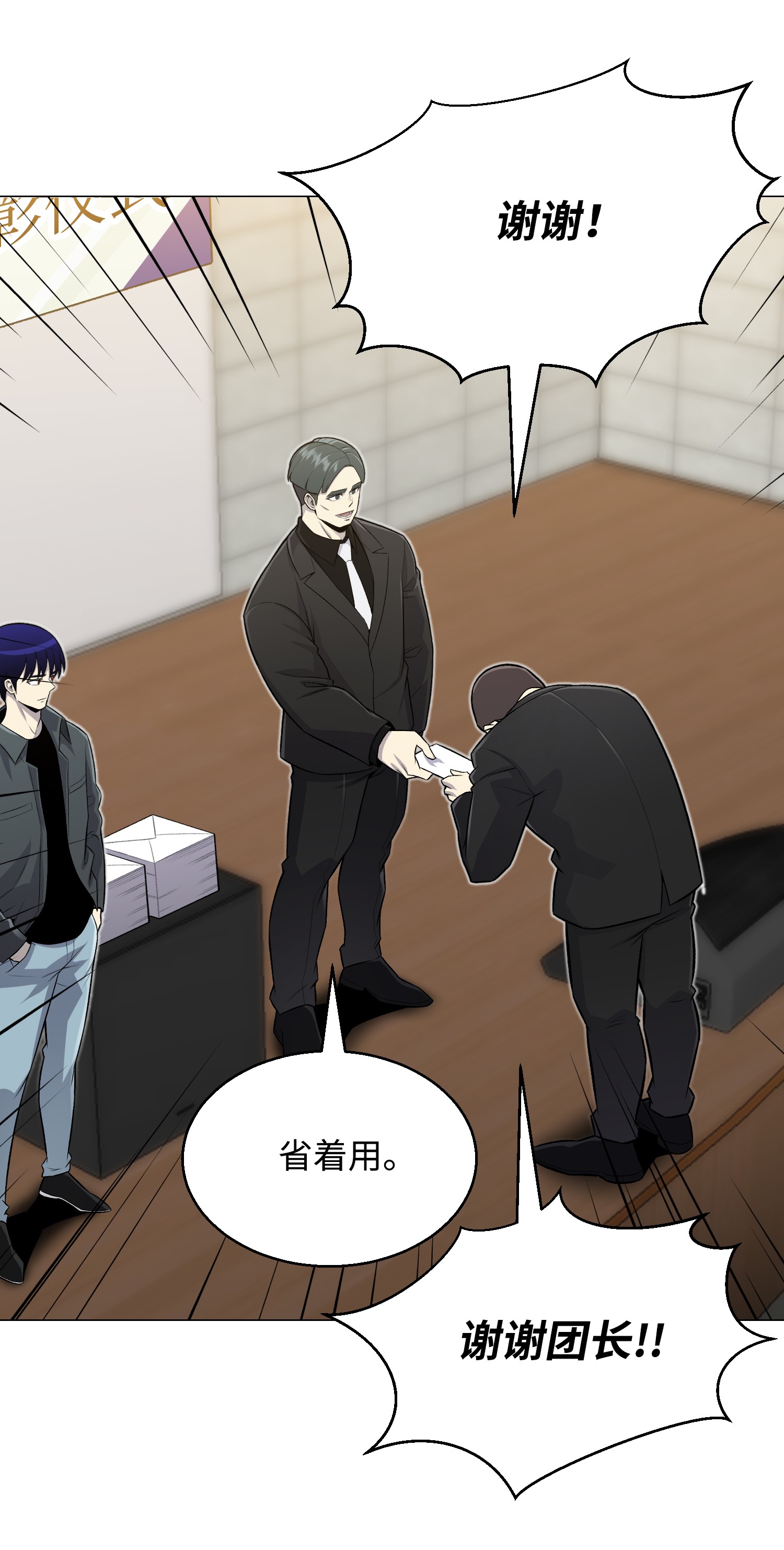 反派逆转59 幸运信