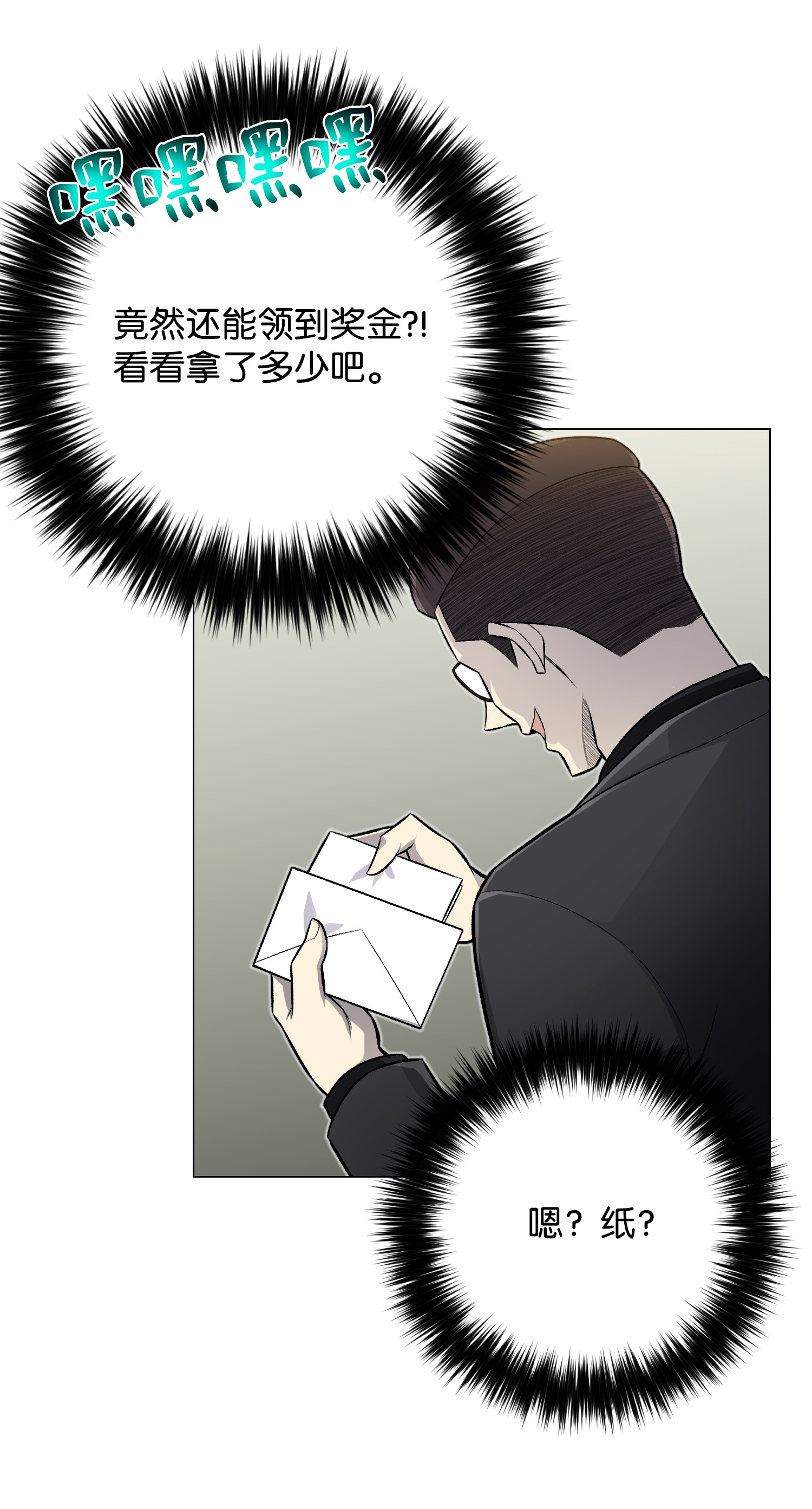 反派逆转59 幸运信