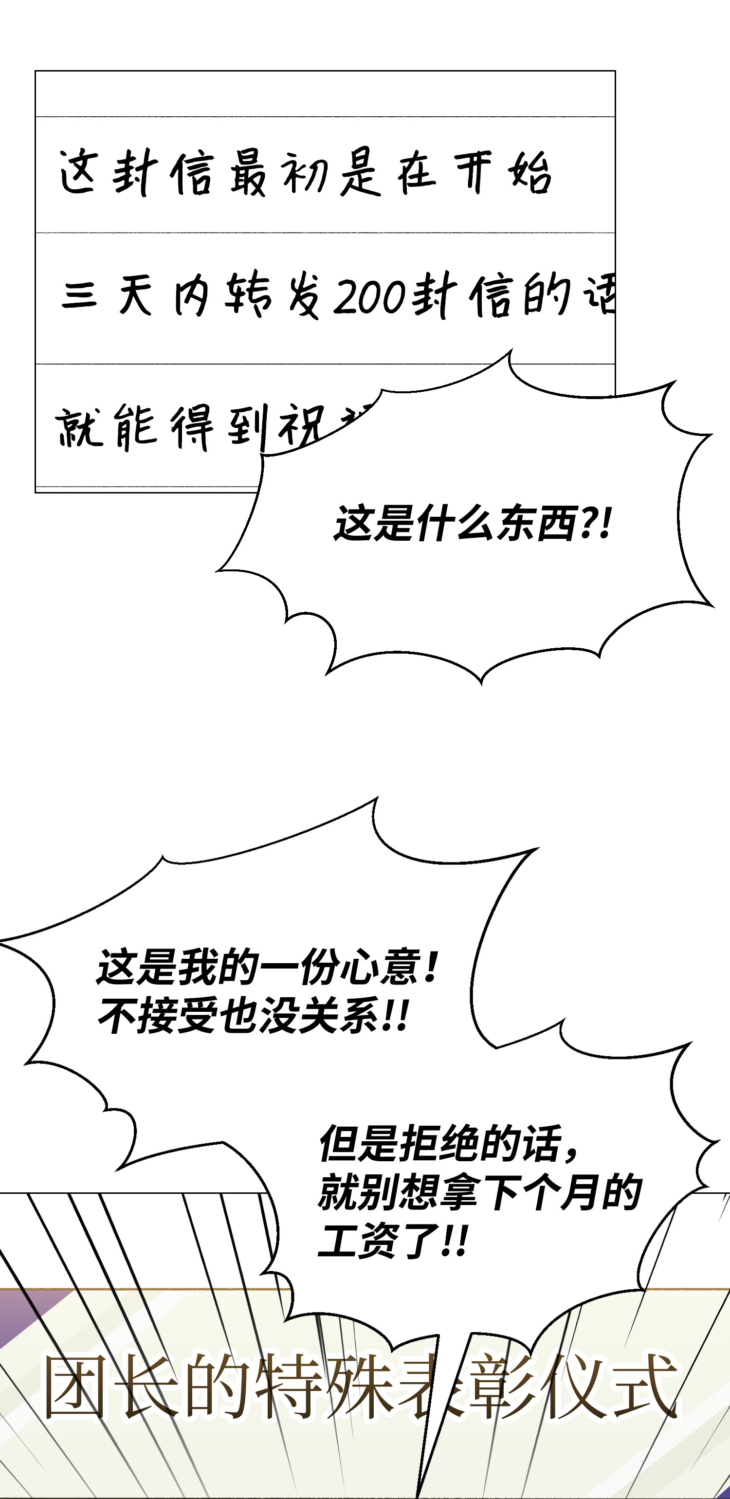 反派逆转59 幸运信